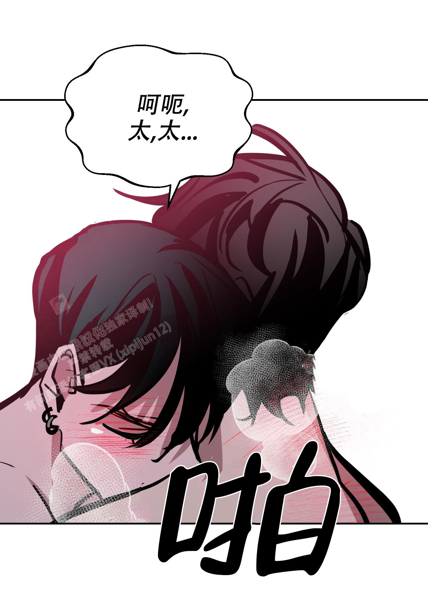 《开往地狱的快车》漫画最新章节第13话免费下拉式在线观看章节第【23】张图片