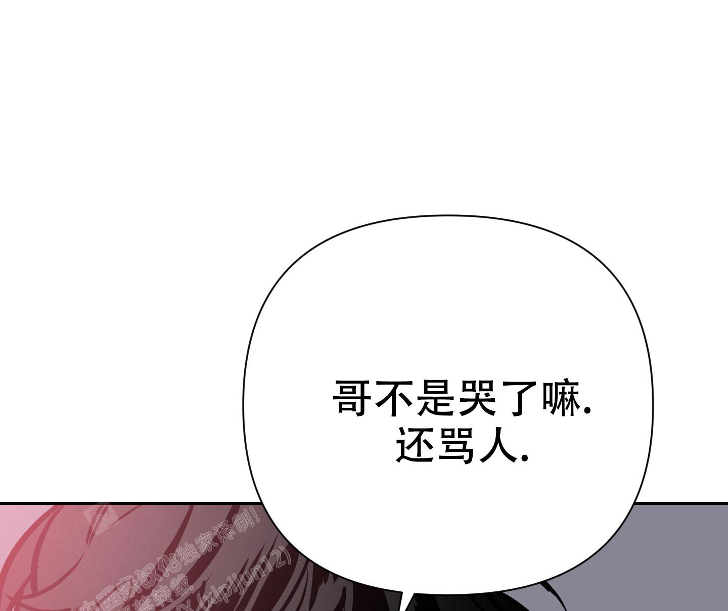 《开往地狱的快车》漫画最新章节第6话免费下拉式在线观看章节第【7】张图片