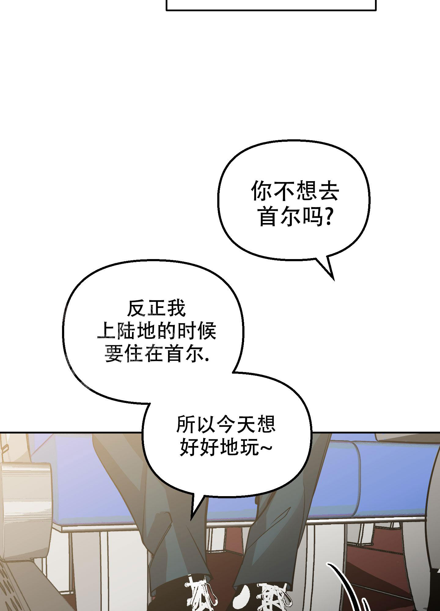 《开往地狱的快车》漫画最新章节第17话免费下拉式在线观看章节第【25】张图片