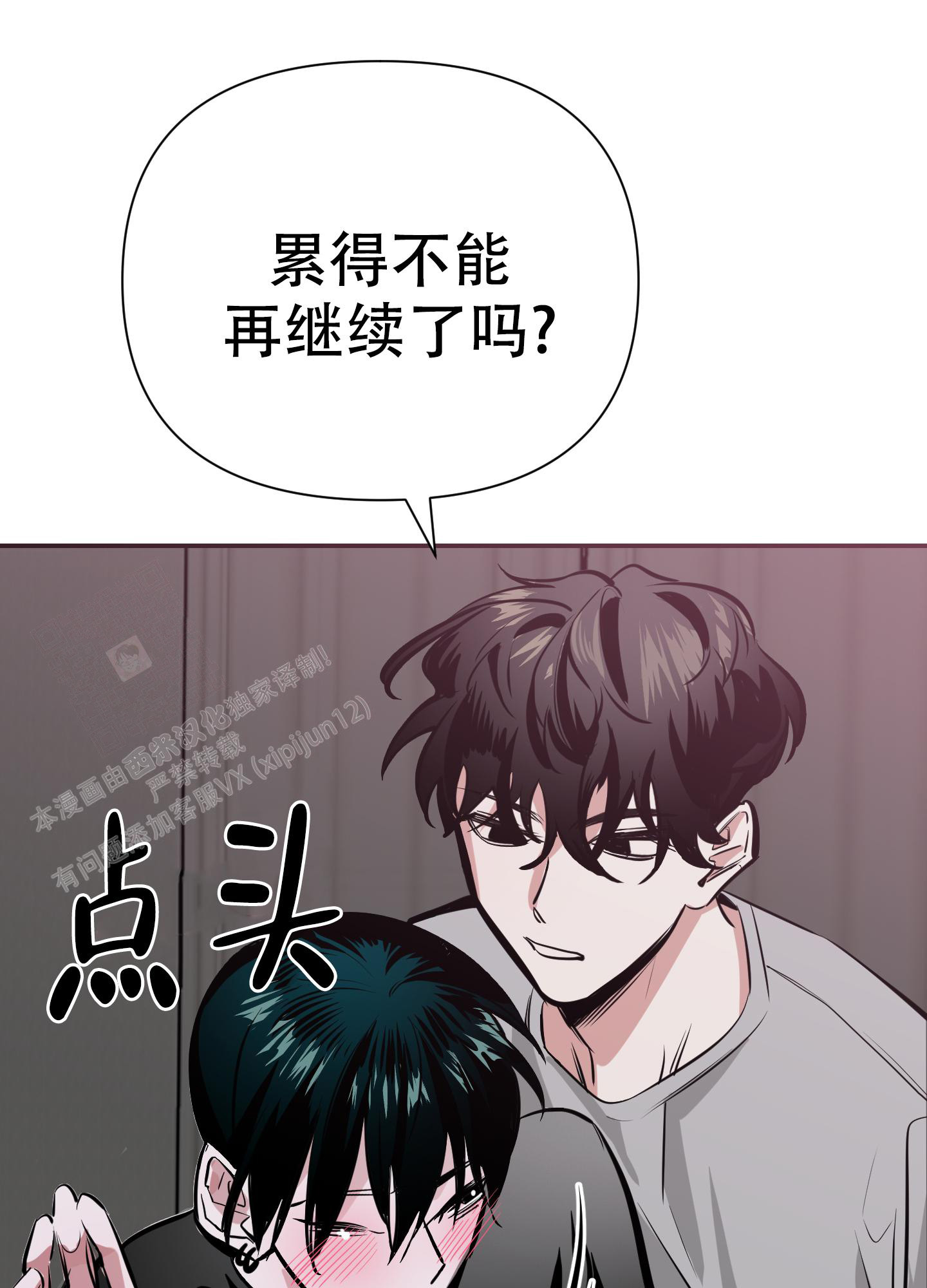 《开往地狱的快车》漫画最新章节第8话免费下拉式在线观看章节第【20】张图片