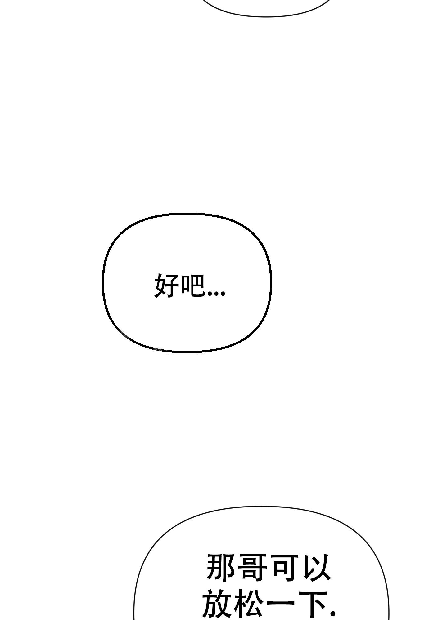 《开往地狱的快车》漫画最新章节第8话免费下拉式在线观看章节第【22】张图片