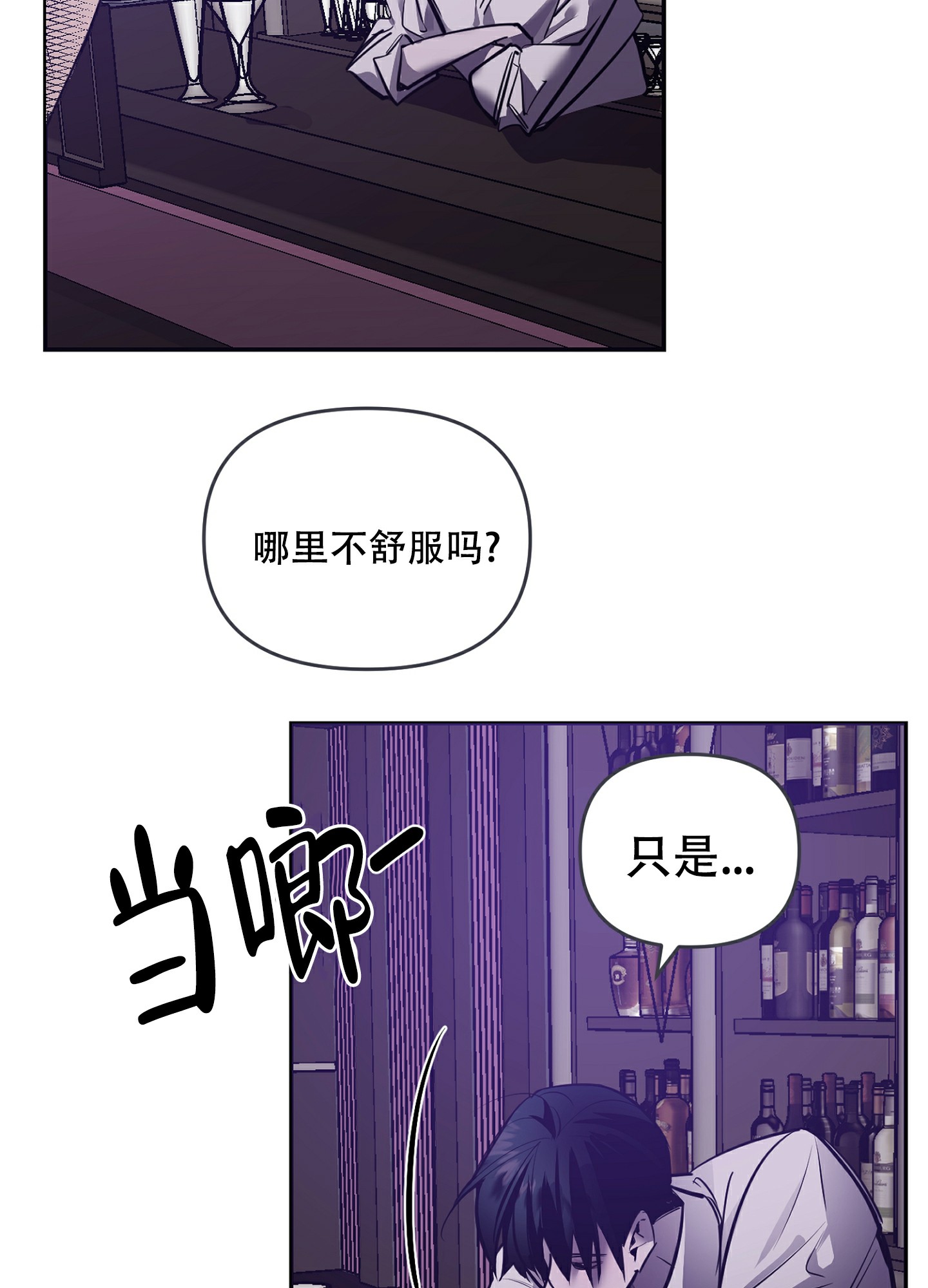 《开往地狱的快车》漫画最新章节第1话免费下拉式在线观看章节第【33】张图片