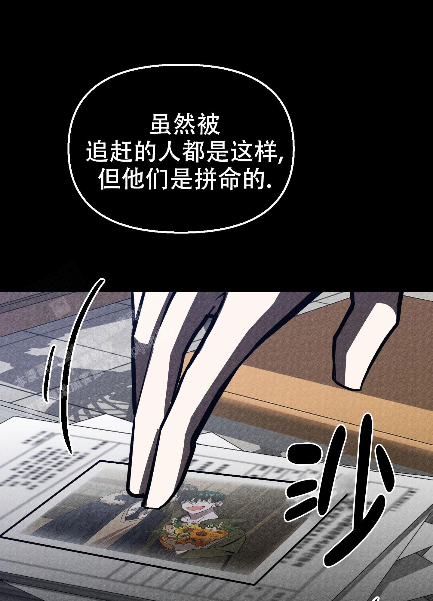 《开往地狱的快车》漫画最新章节第18话免费下拉式在线观看章节第【7】张图片