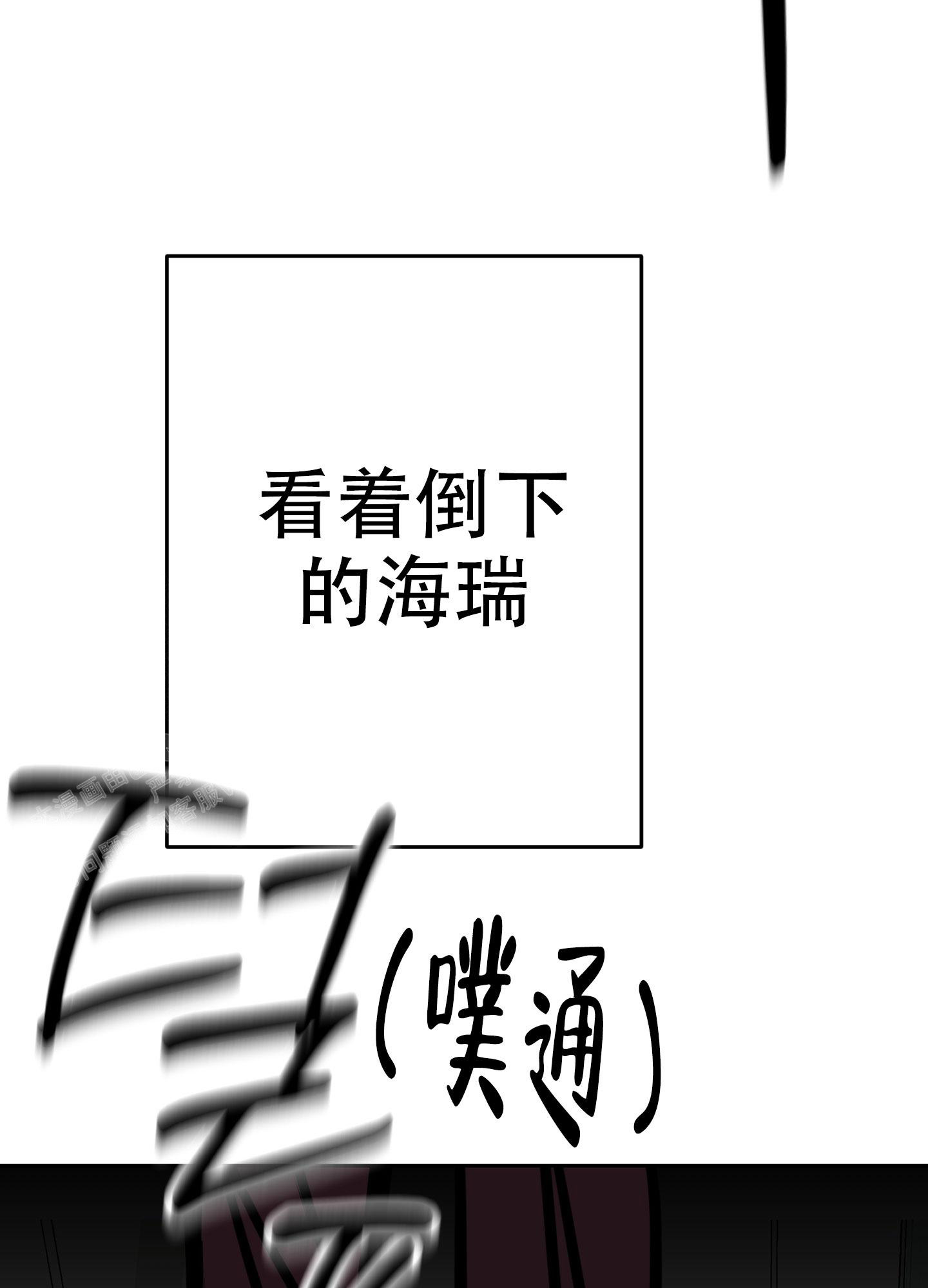 《开往地狱的快车》漫画最新章节第16话免费下拉式在线观看章节第【29】张图片