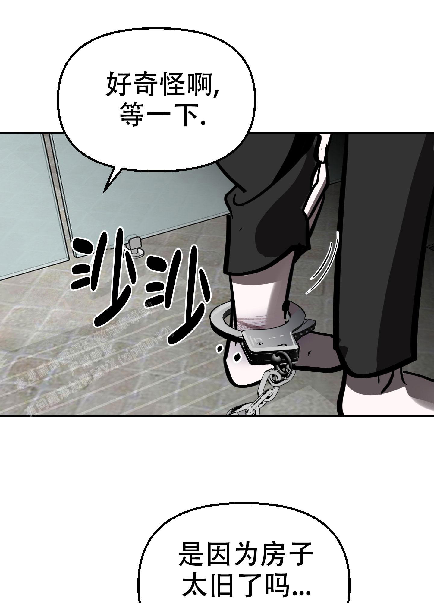 《开往地狱的快车》漫画最新章节第16话免费下拉式在线观看章节第【12】张图片