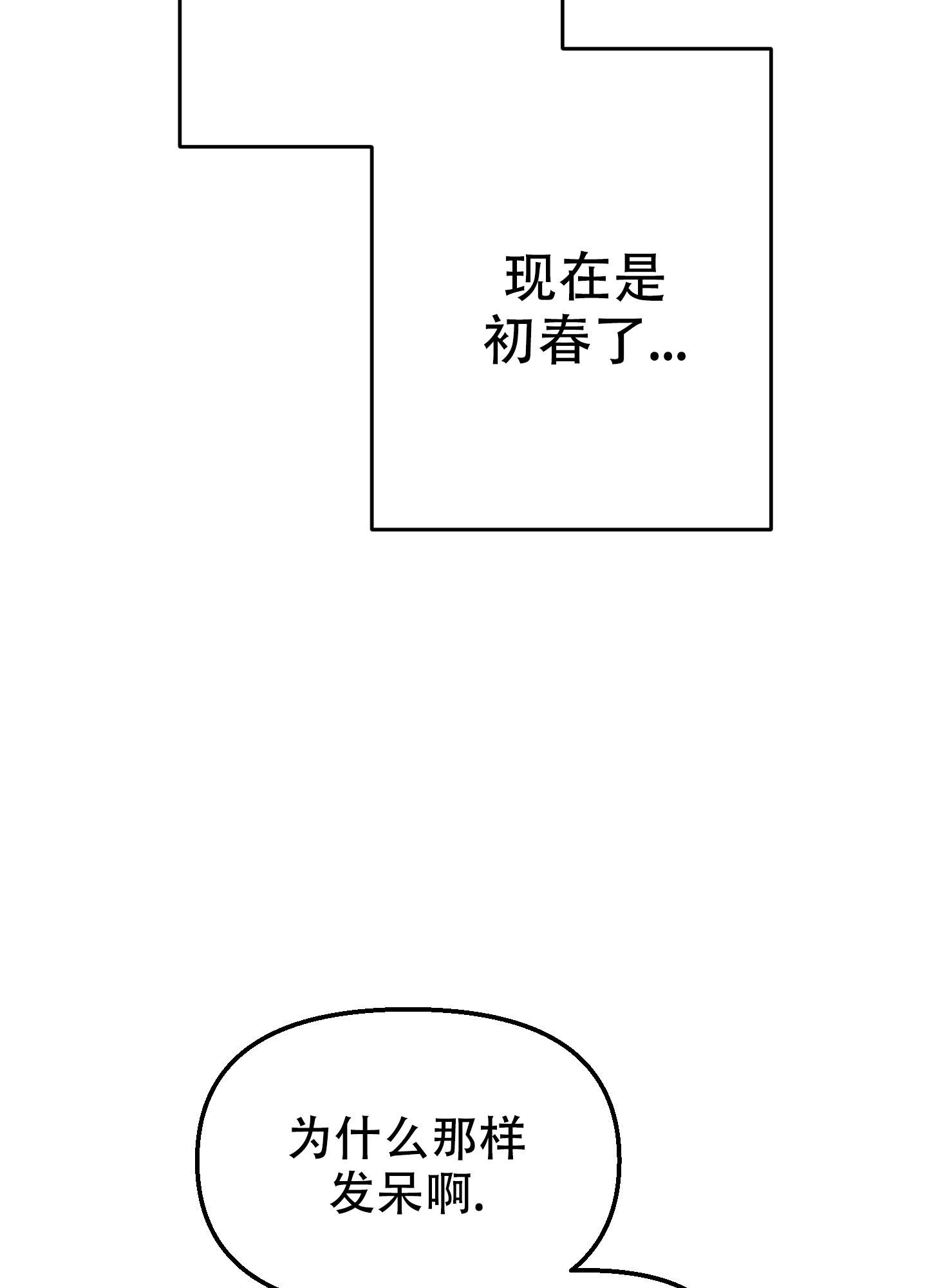 《开往地狱的快车》漫画最新章节第13话免费下拉式在线观看章节第【4】张图片