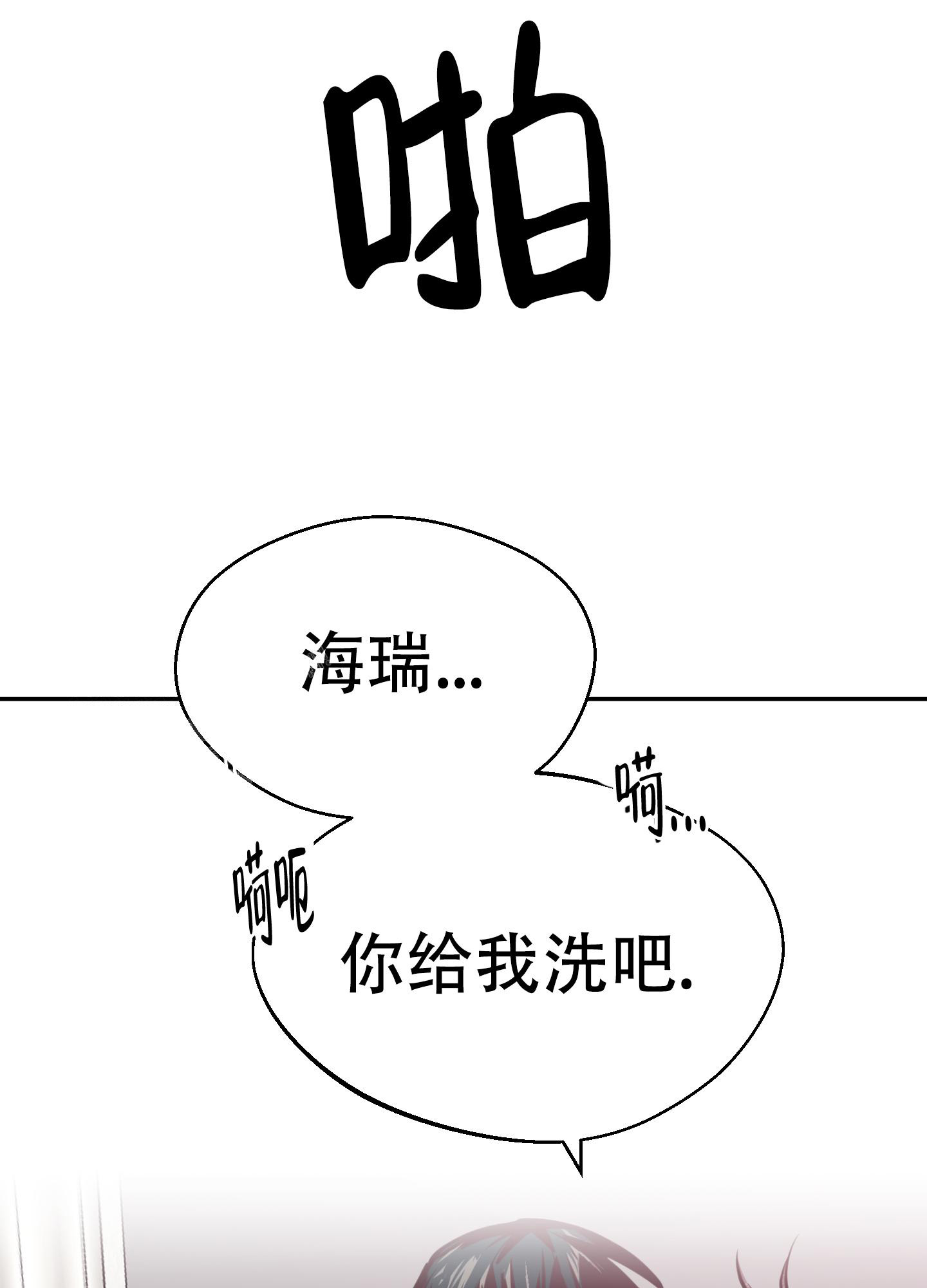 《开往地狱的快车》漫画最新章节第10话免费下拉式在线观看章节第【25】张图片