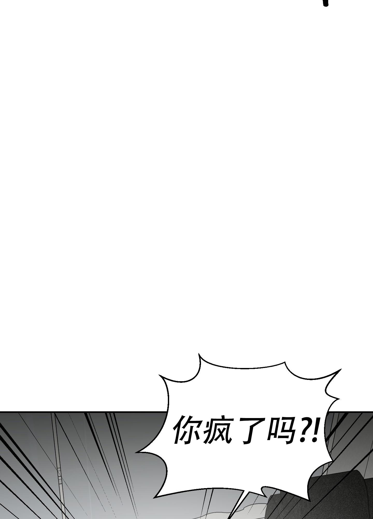 《开往地狱的快车》漫画最新章节第18话免费下拉式在线观看章节第【29】张图片