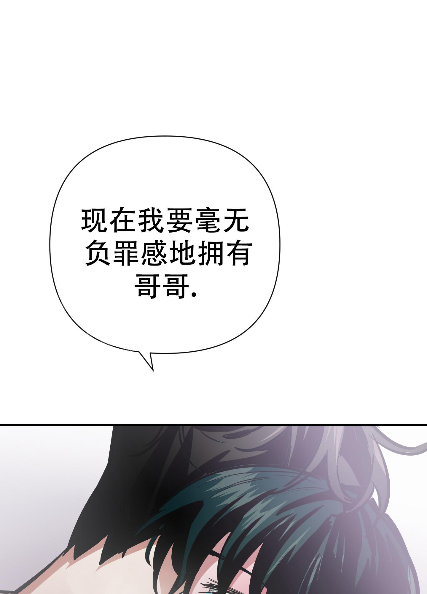 《开往地狱的快车》漫画最新章节第8话免费下拉式在线观看章节第【43】张图片