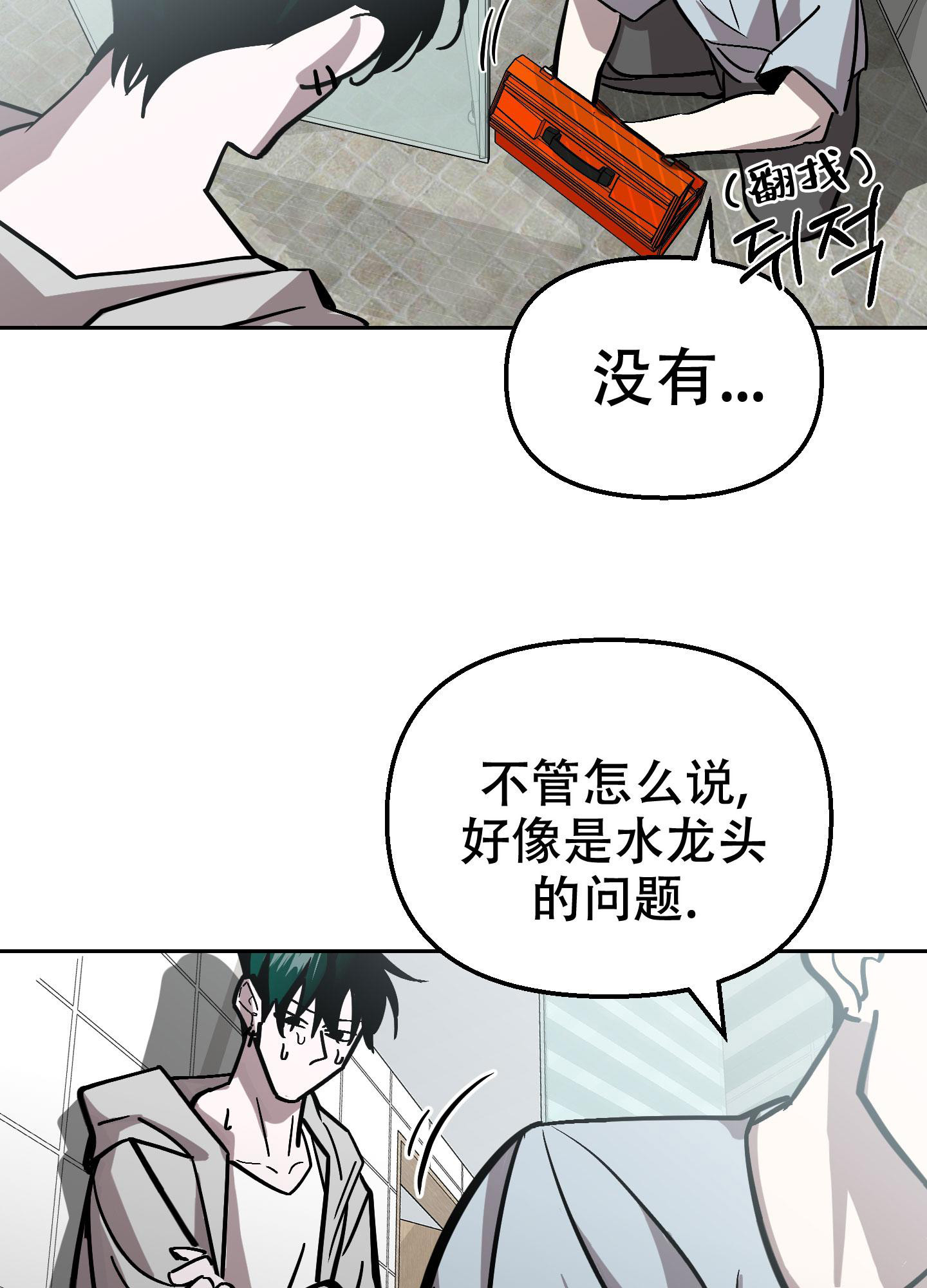 《开往地狱的快车》漫画最新章节第16话免费下拉式在线观看章节第【15】张图片