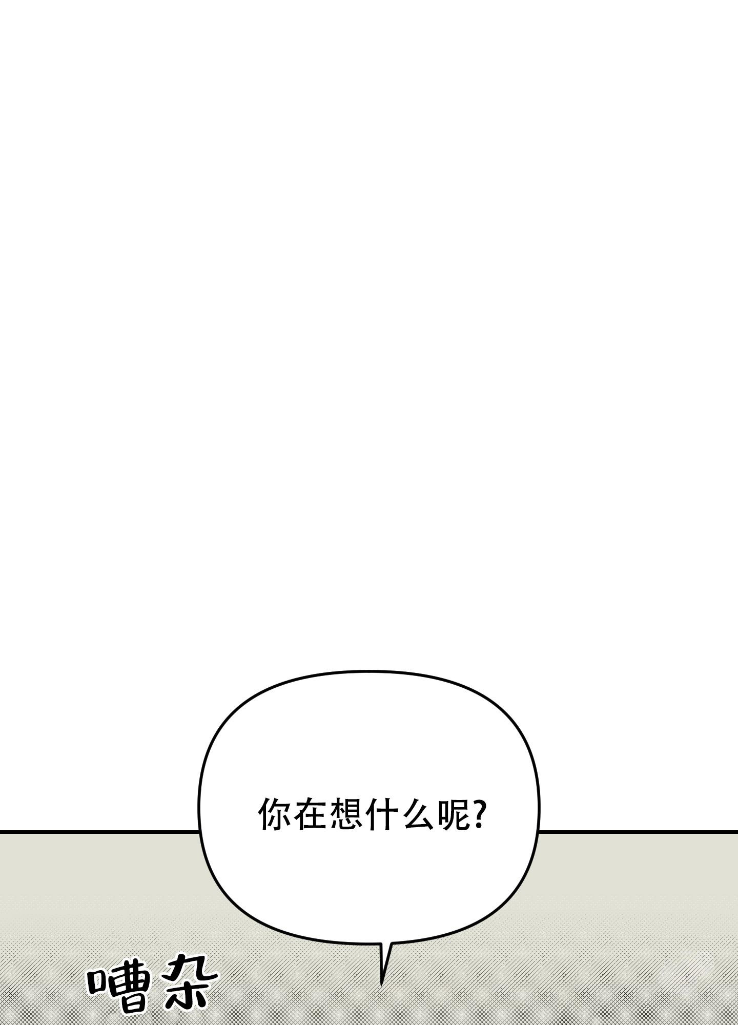 《开往地狱的快车》漫画最新章节第4话免费下拉式在线观看章节第【5】张图片