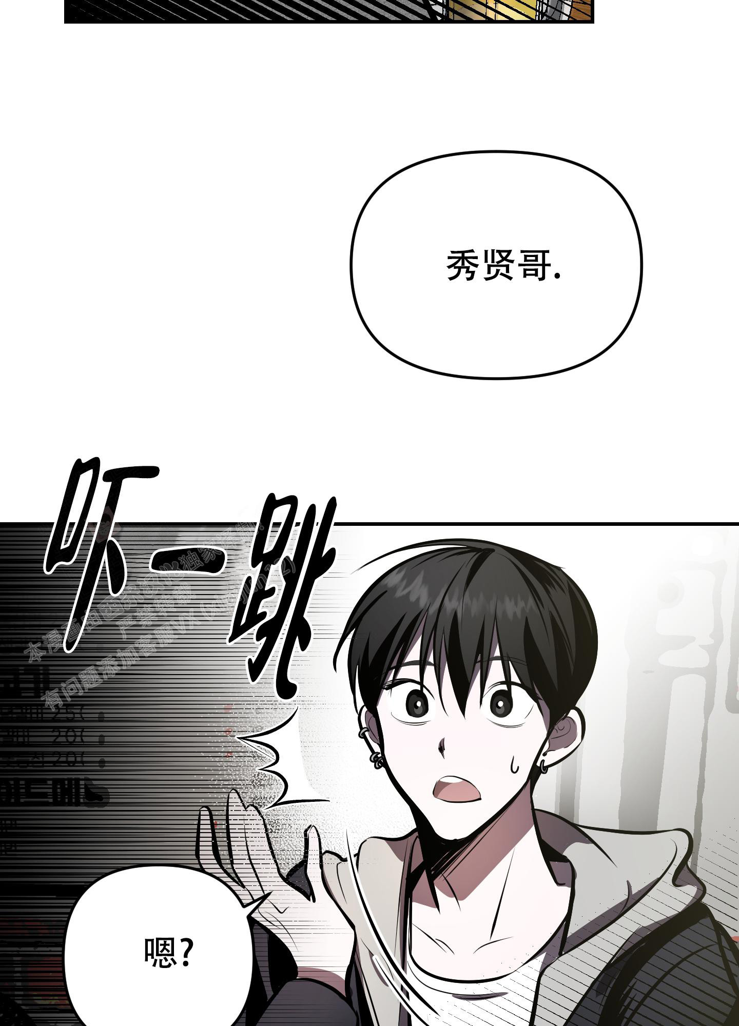 《开往地狱的快车》漫画最新章节第4话免费下拉式在线观看章节第【3】张图片