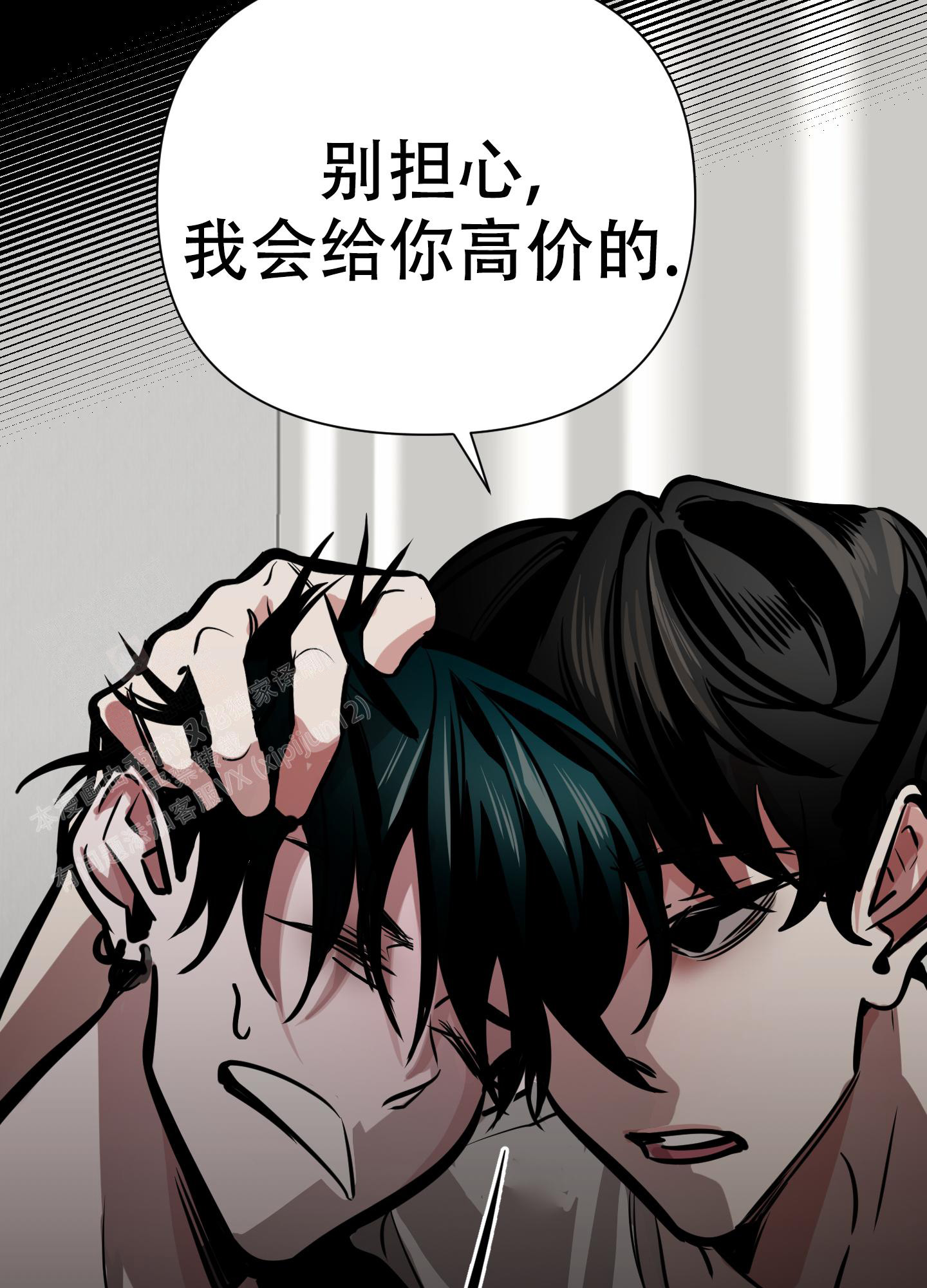 《开往地狱的快车》漫画最新章节第7话免费下拉式在线观看章节第【46】张图片