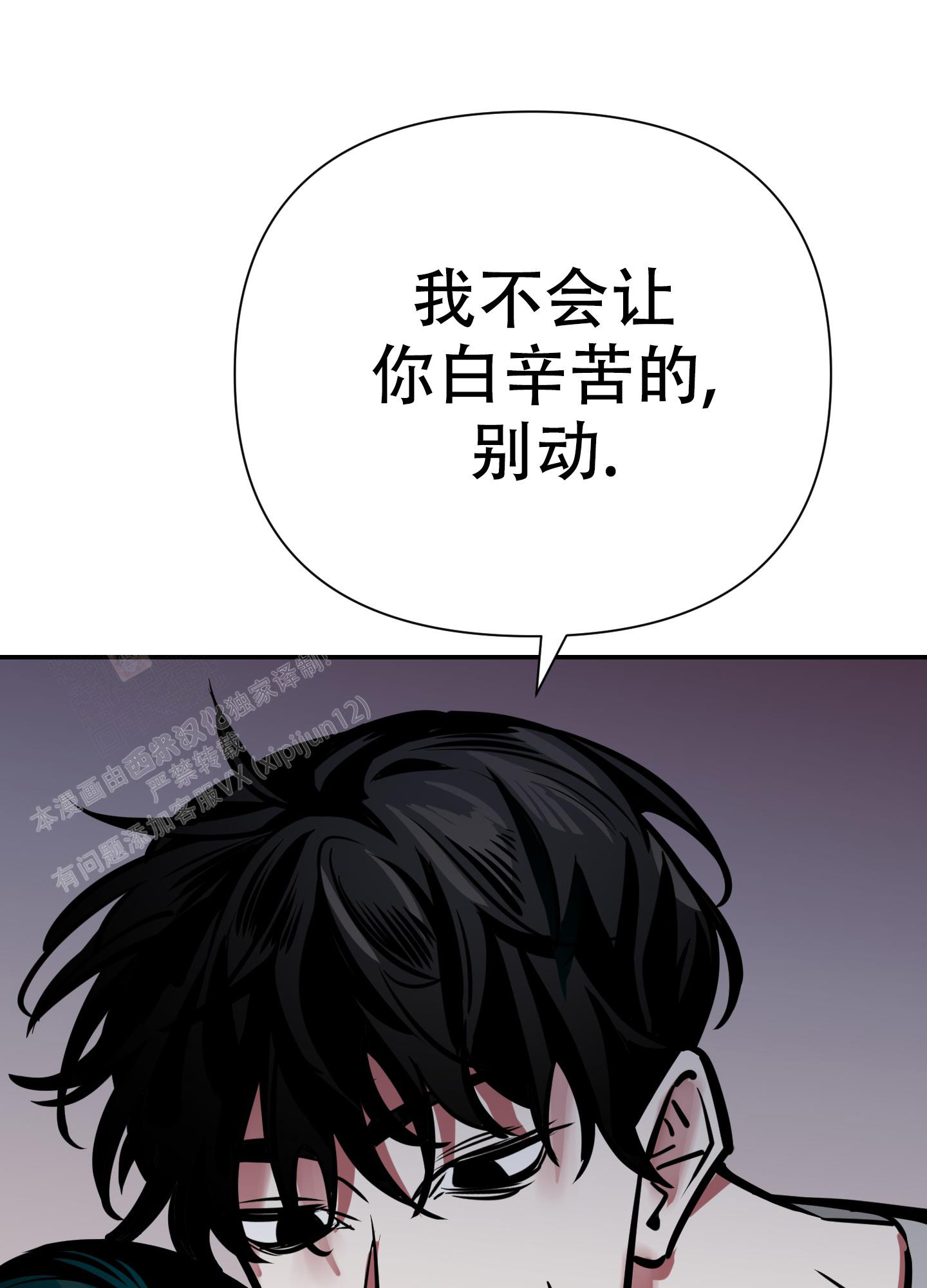 《开往地狱的快车》漫画最新章节第8话免费下拉式在线观看章节第【1】张图片