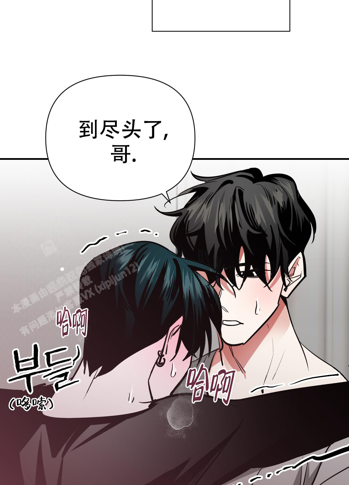 《开往地狱的快车》漫画最新章节第8话免费下拉式在线观看章节第【31】张图片