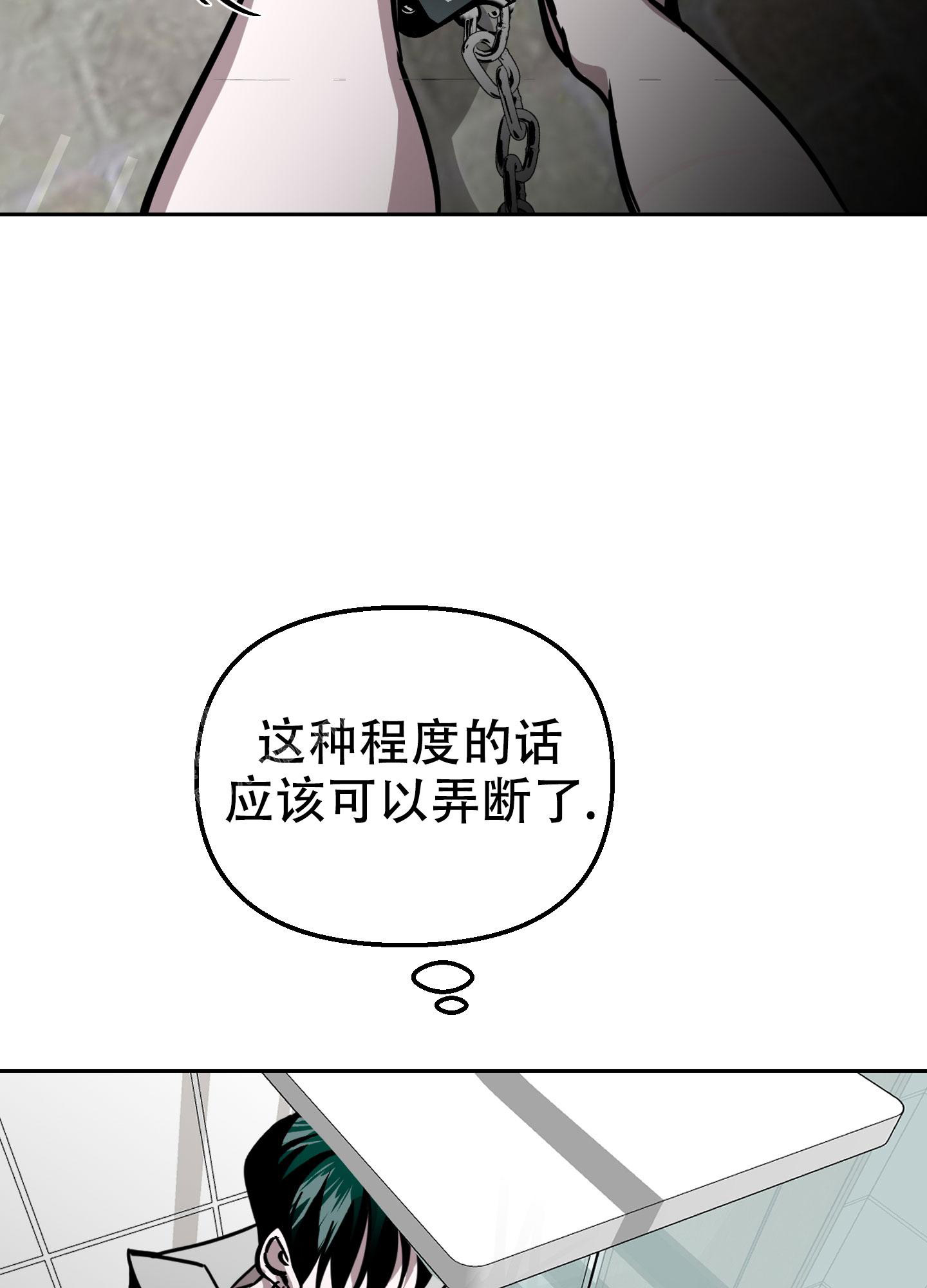 《开往地狱的快车》漫画最新章节第16话免费下拉式在线观看章节第【4】张图片