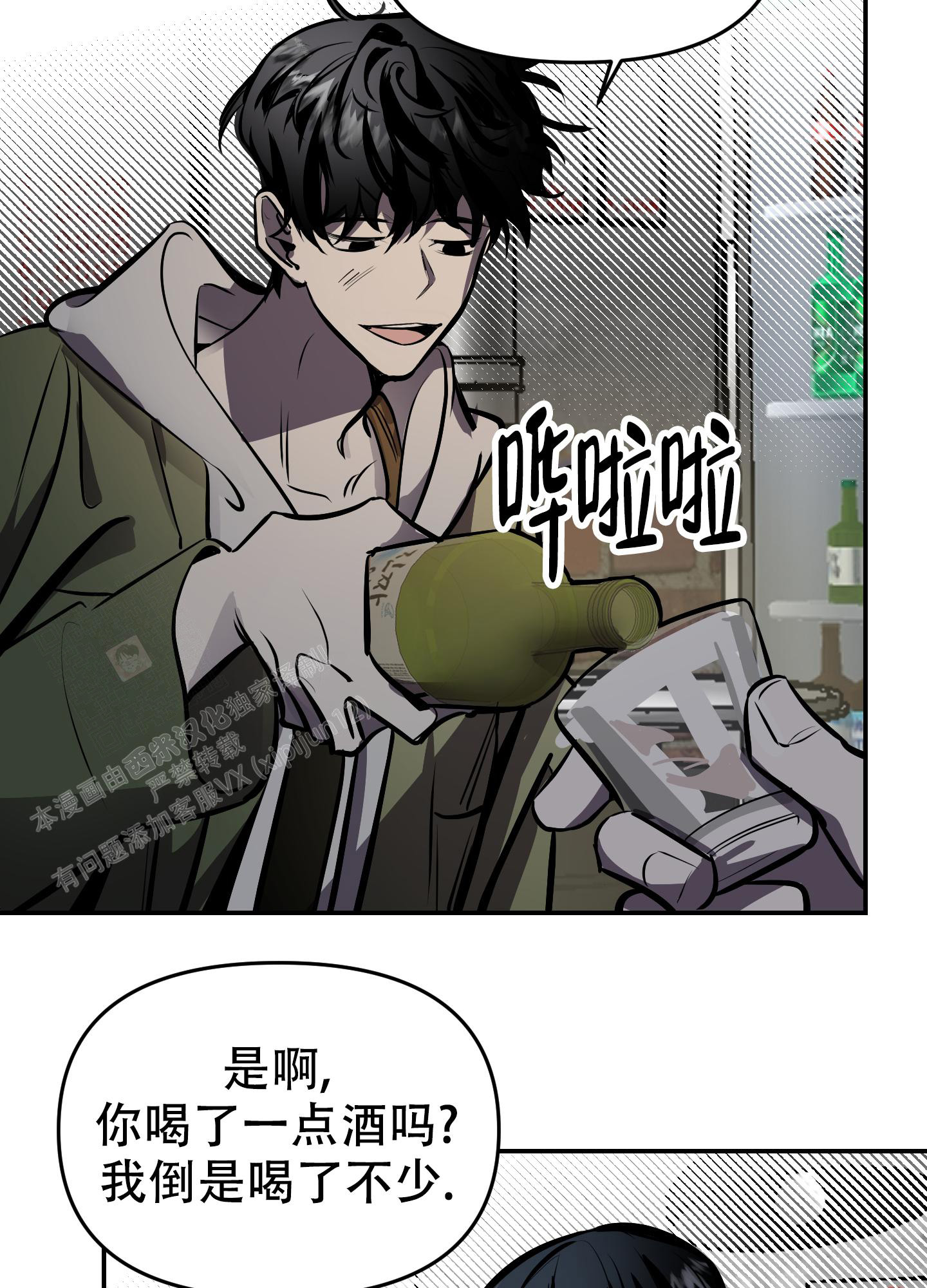 《开往地狱的快车》漫画最新章节第4话免费下拉式在线观看章节第【17】张图片