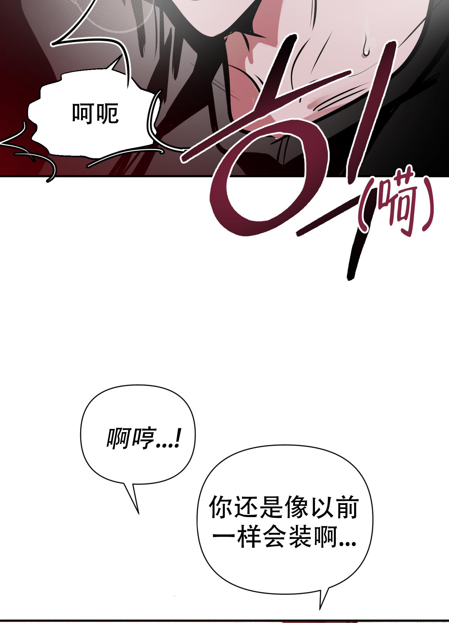 《开往地狱的快车》漫画最新章节第8话免费下拉式在线观看章节第【10】张图片