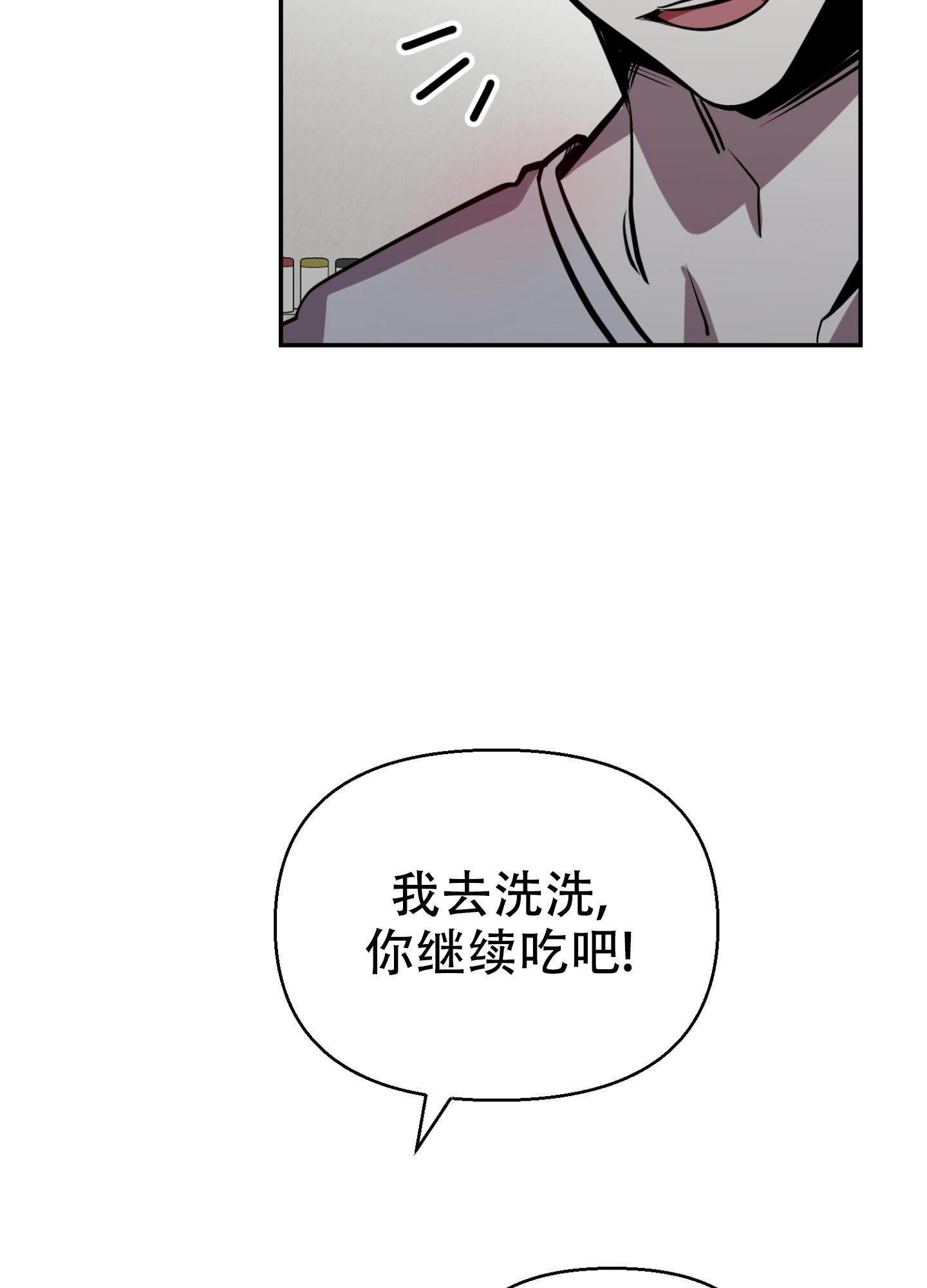 《开往地狱的快车》漫画最新章节第10话免费下拉式在线观看章节第【5】张图片