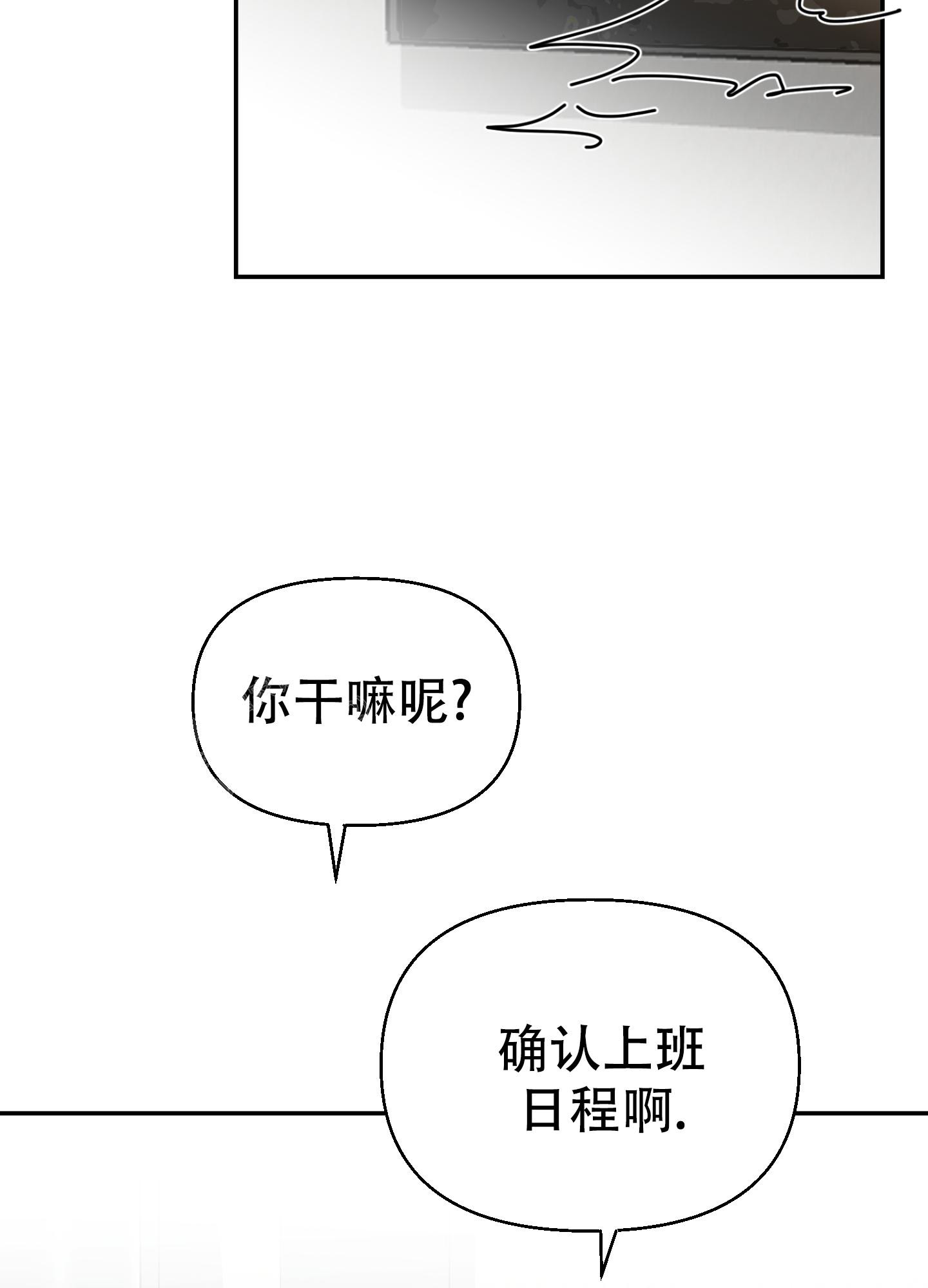 《开往地狱的快车》漫画最新章节第10话免费下拉式在线观看章节第【30】张图片