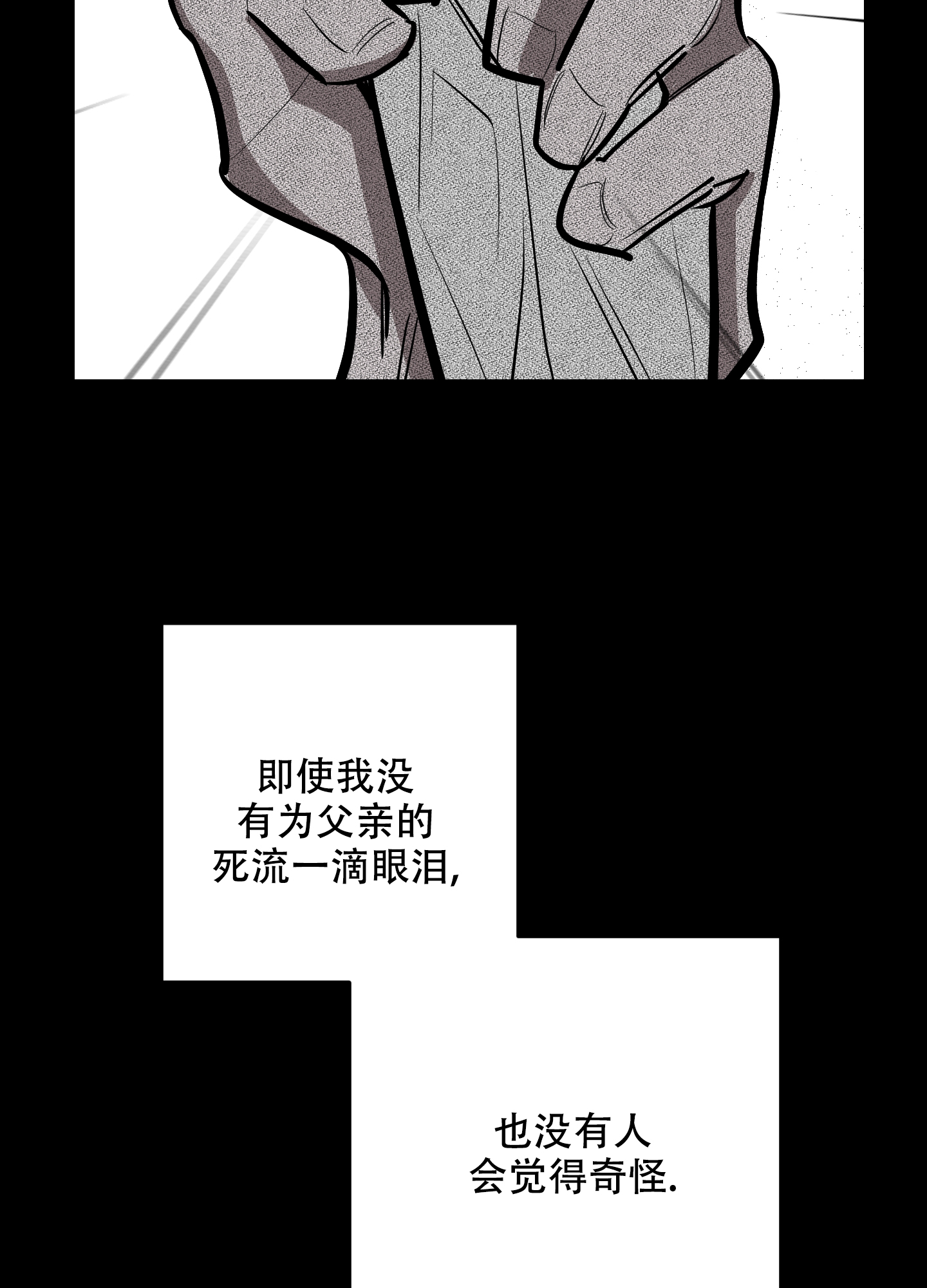 《开往地狱的快车》漫画最新章节第3话免费下拉式在线观看章节第【9】张图片