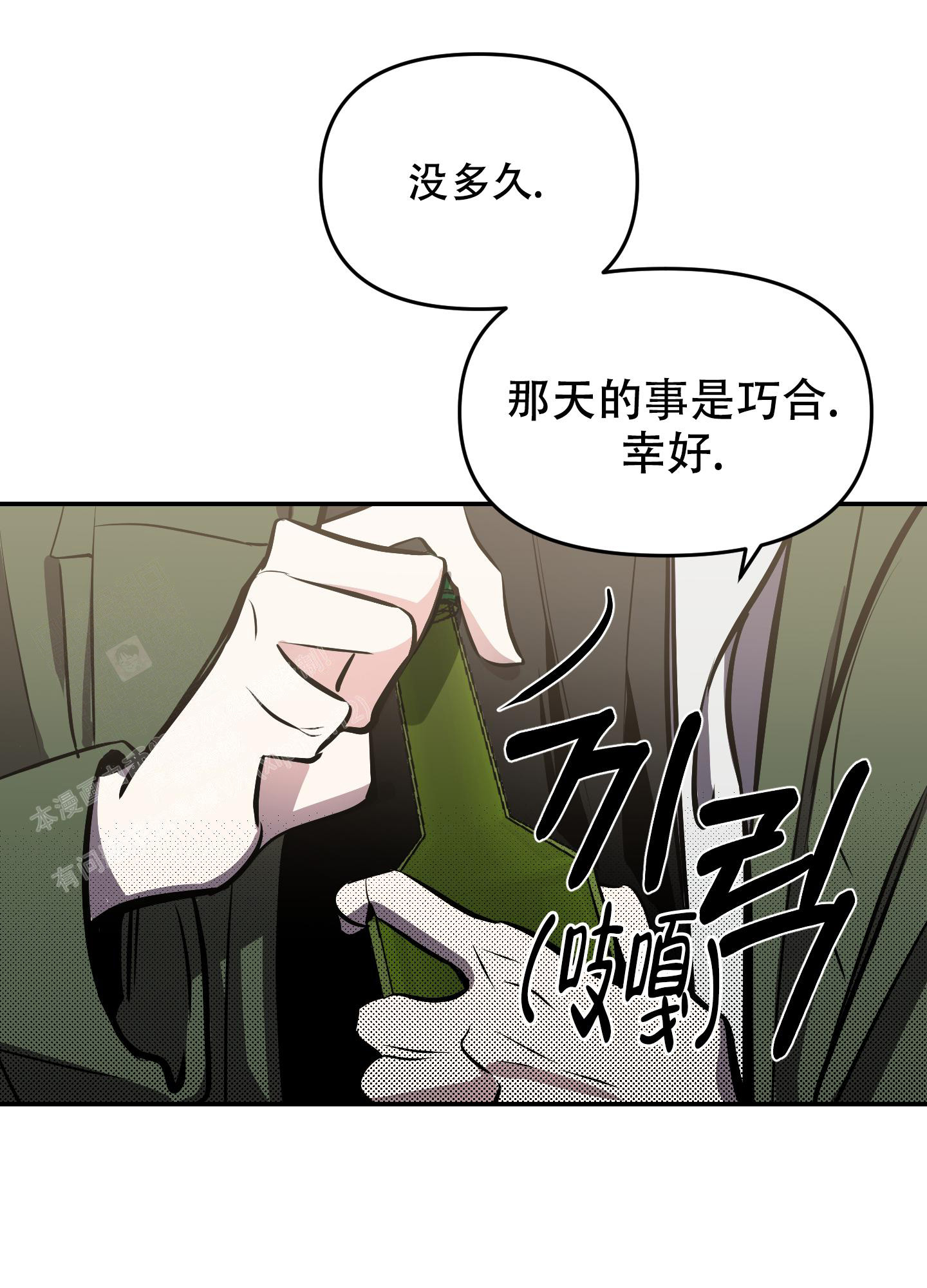 《开往地狱的快车》漫画最新章节第4话免费下拉式在线观看章节第【9】张图片