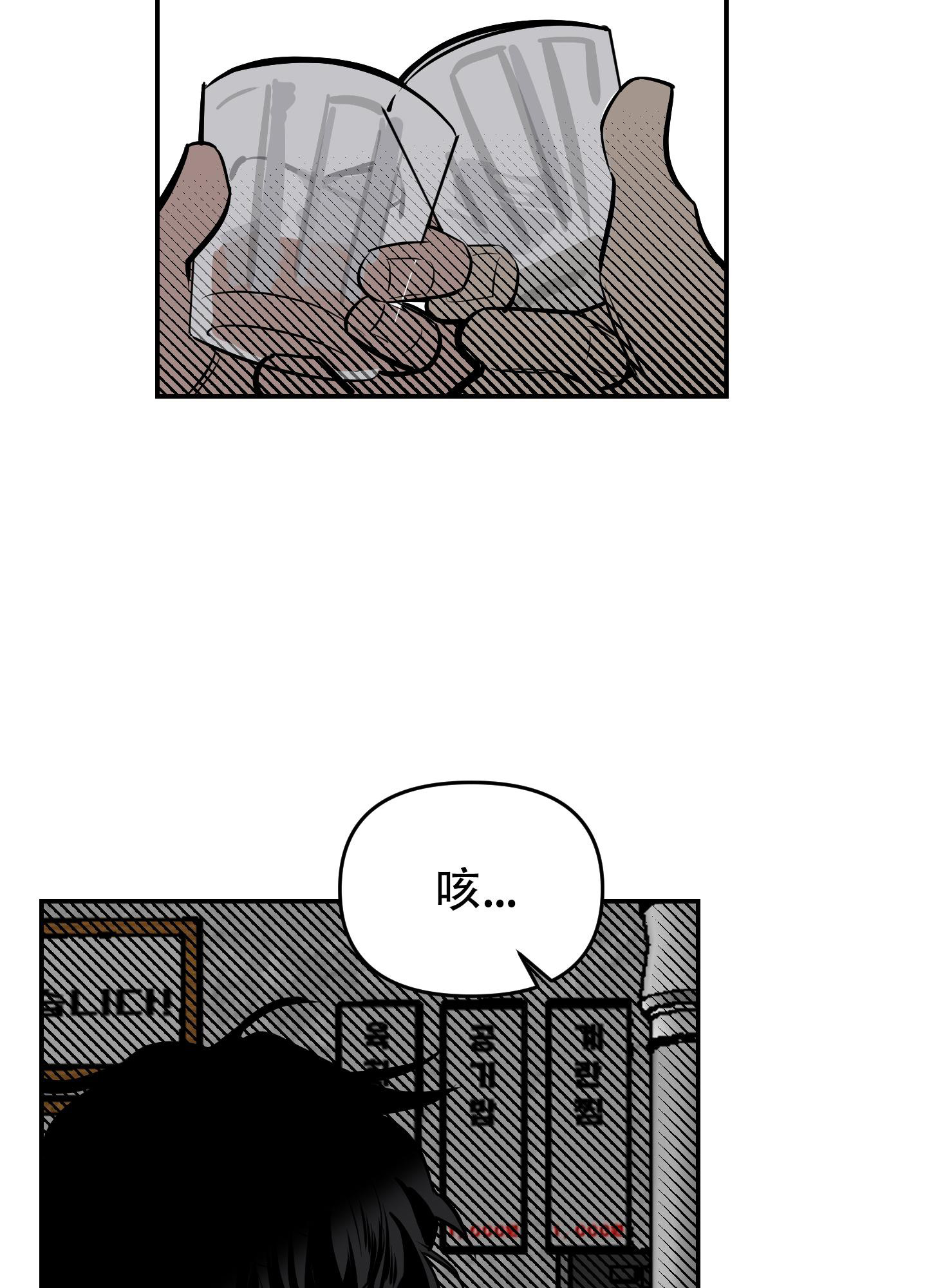 《开往地狱的快车》漫画最新章节第4话免费下拉式在线观看章节第【19】张图片