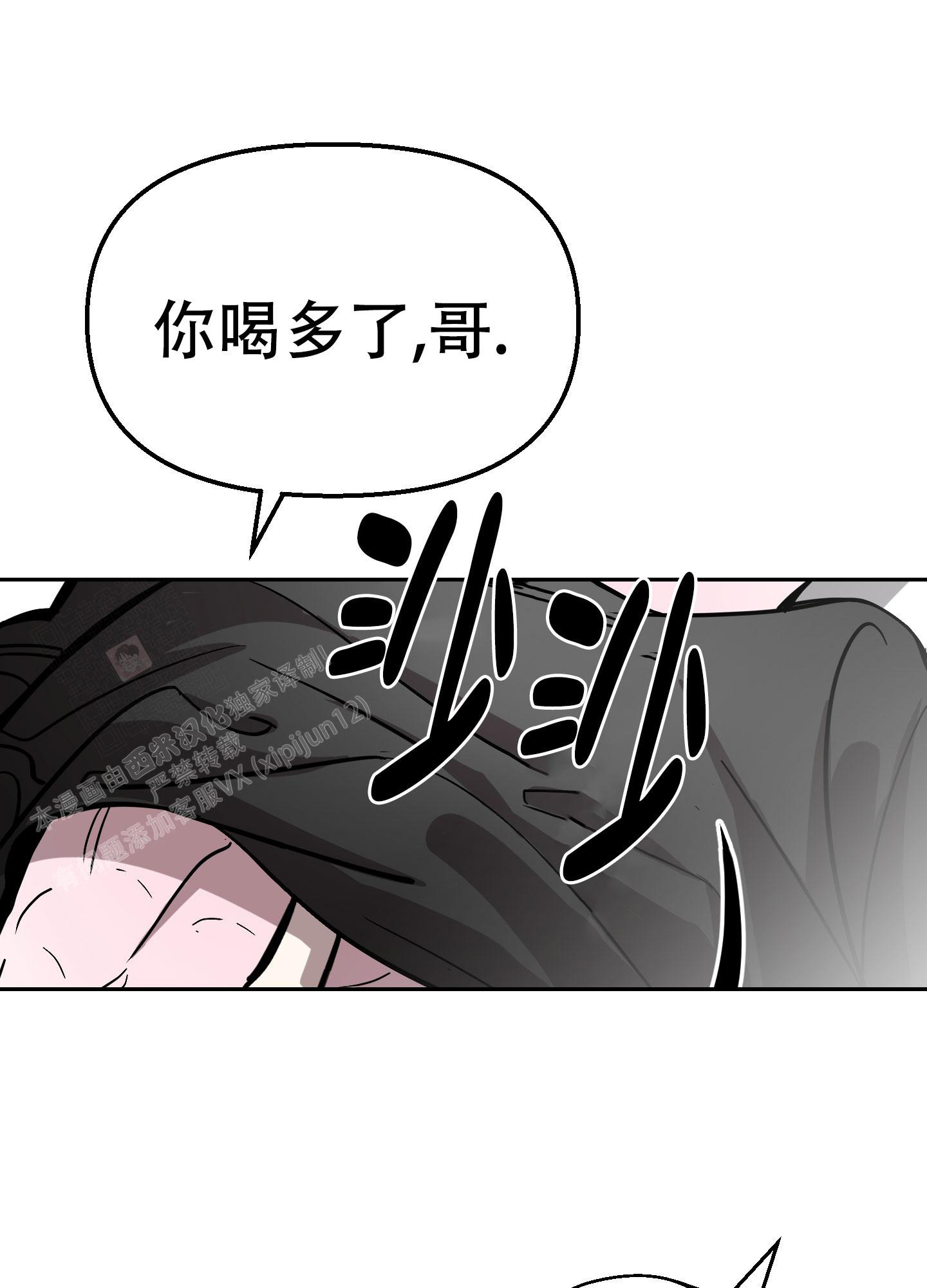 《开往地狱的快车》漫画最新章节第15话免费下拉式在线观看章节第【4】张图片