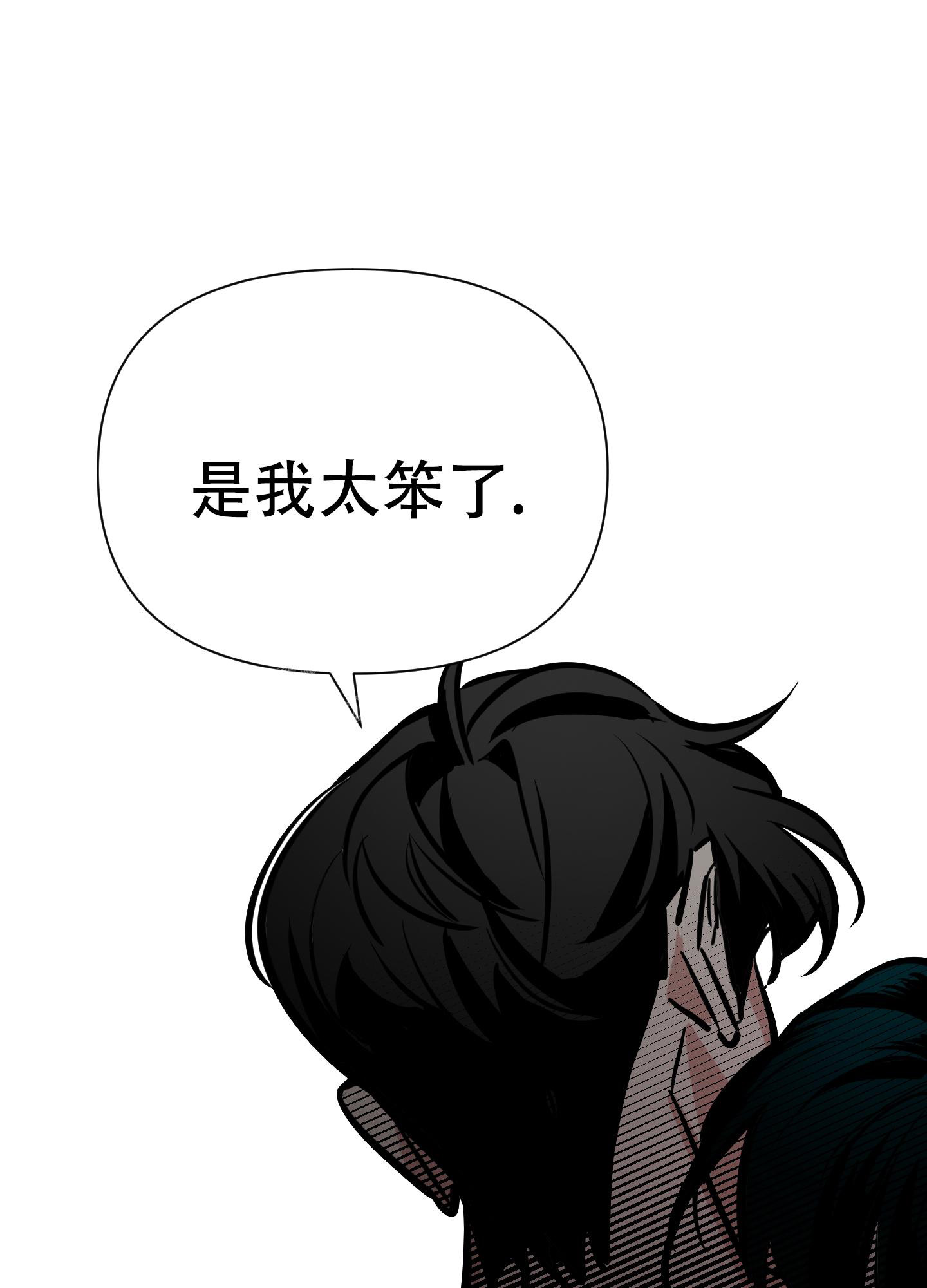 《开往地狱的快车》漫画最新章节第8话免费下拉式在线观看章节第【39】张图片