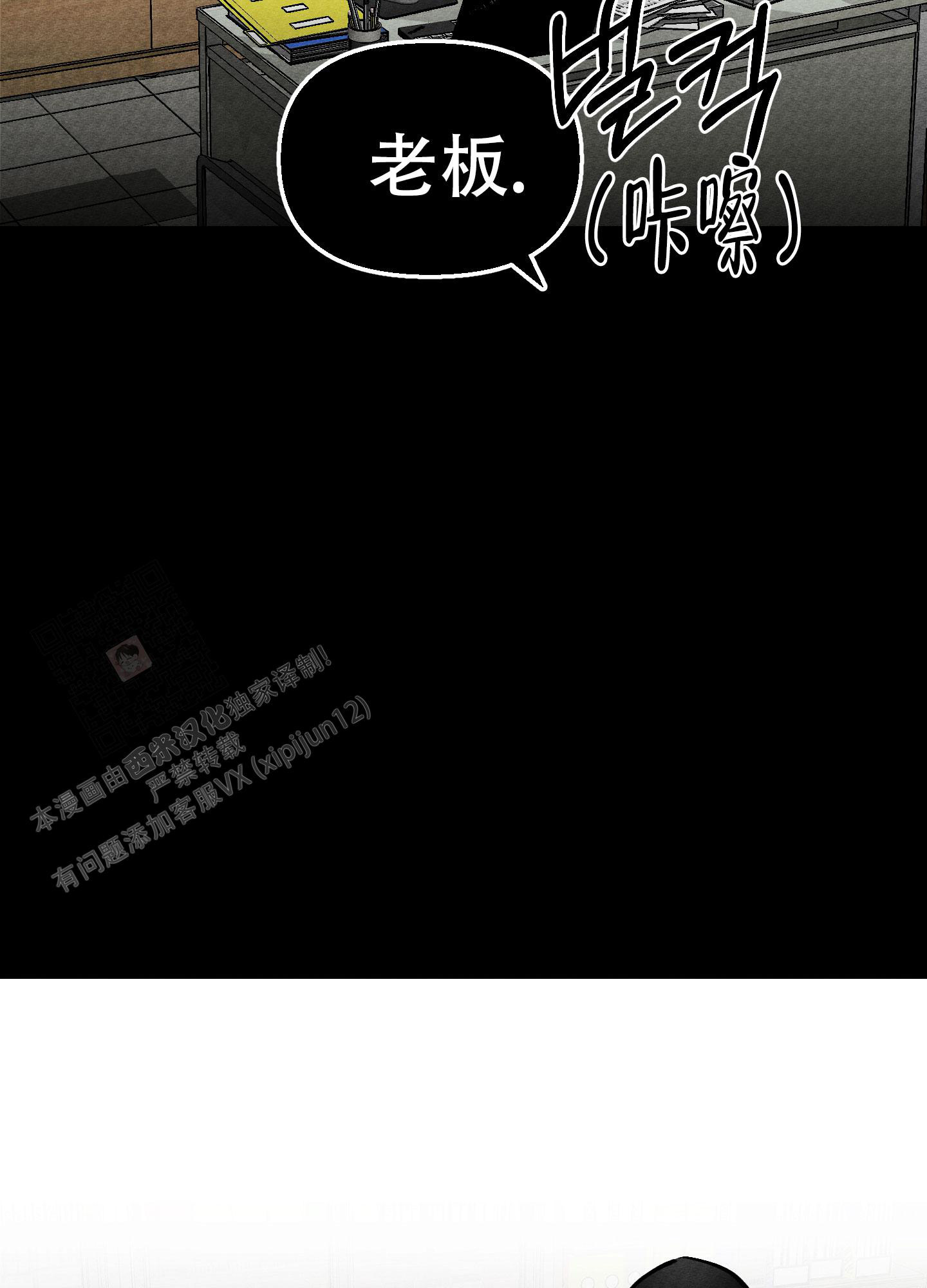 《开往地狱的快车》漫画最新章节第18话免费下拉式在线观看章节第【3】张图片