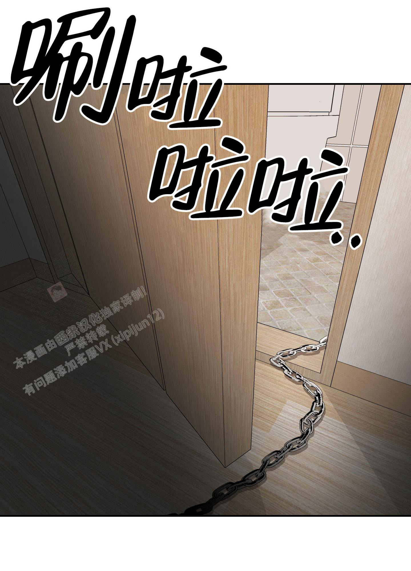 《开往地狱的快车》漫画最新章节第16话免费下拉式在线观看章节第【2】张图片