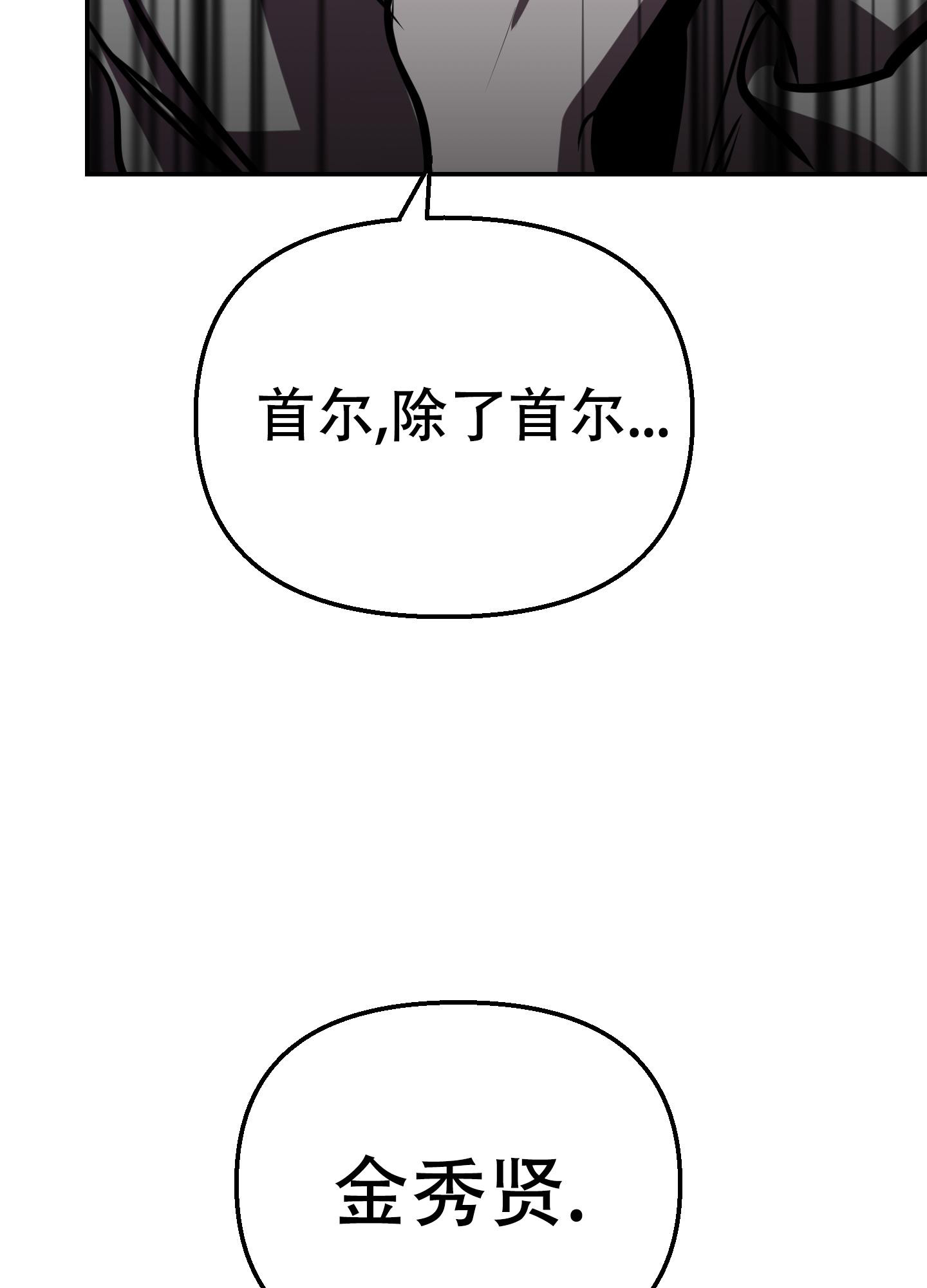 《开往地狱的快车》漫画最新章节第11话免费下拉式在线观看章节第【17】张图片