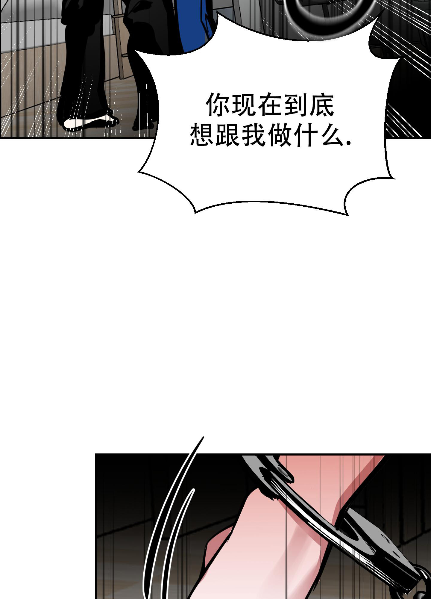 《开往地狱的快车》漫画最新章节第7话免费下拉式在线观看章节第【22】张图片