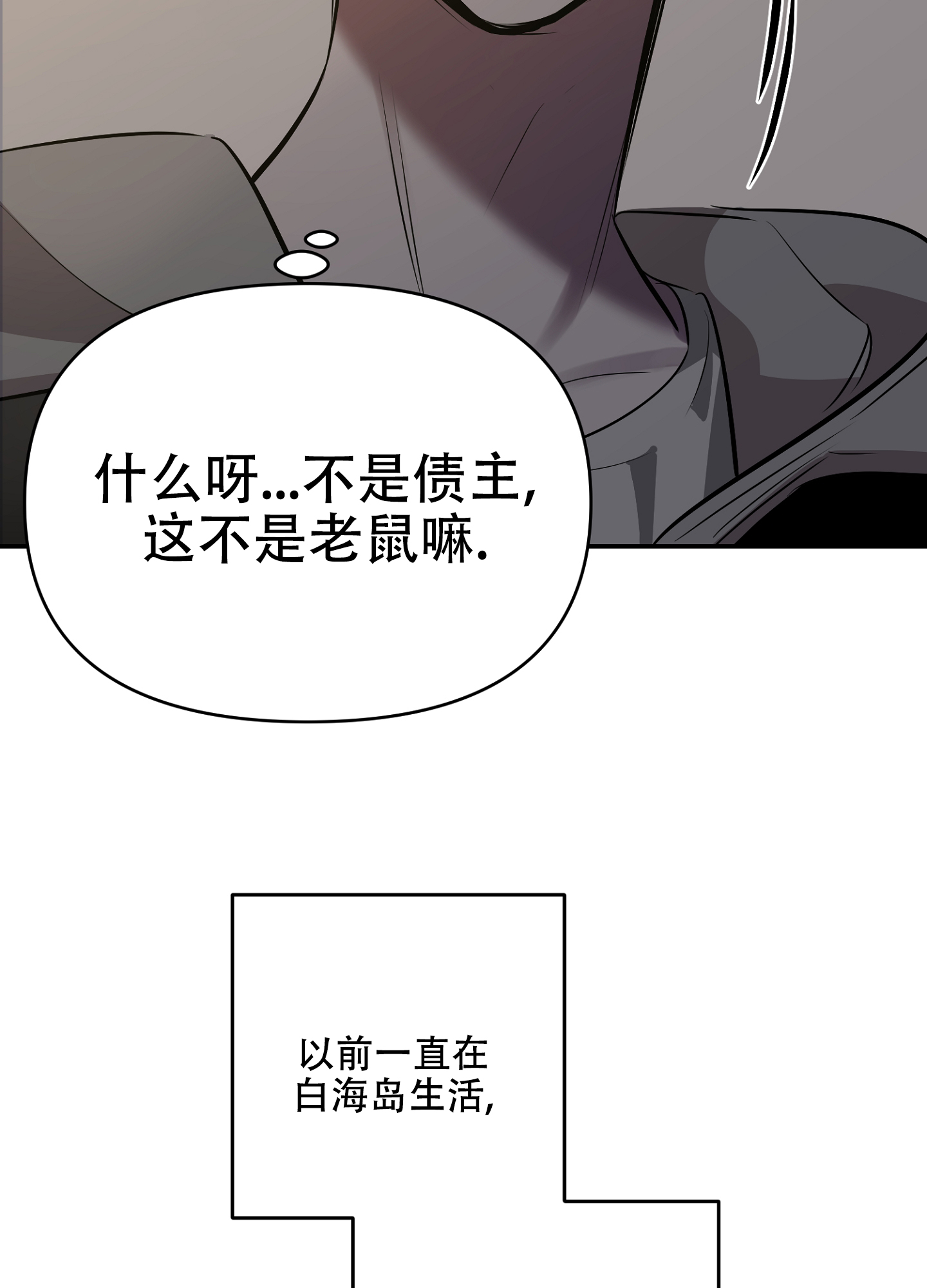 《开往地狱的快车》漫画最新章节第1话免费下拉式在线观看章节第【44】张图片