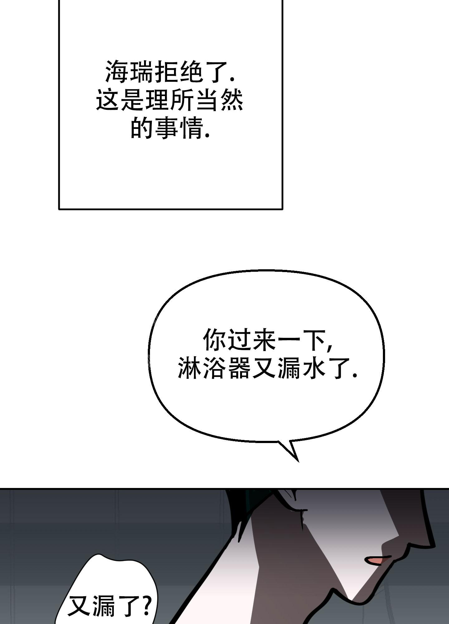 《开往地狱的快车》漫画最新章节第16话免费下拉式在线观看章节第【10】张图片