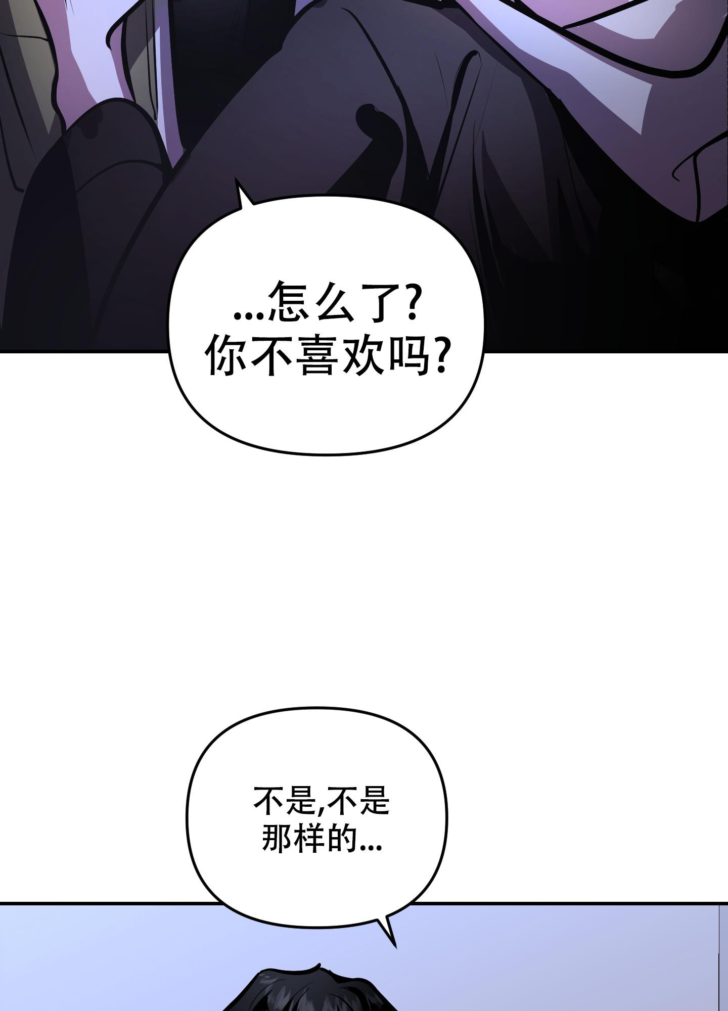 《开往地狱的快车》漫画最新章节第4话免费下拉式在线观看章节第【45】张图片