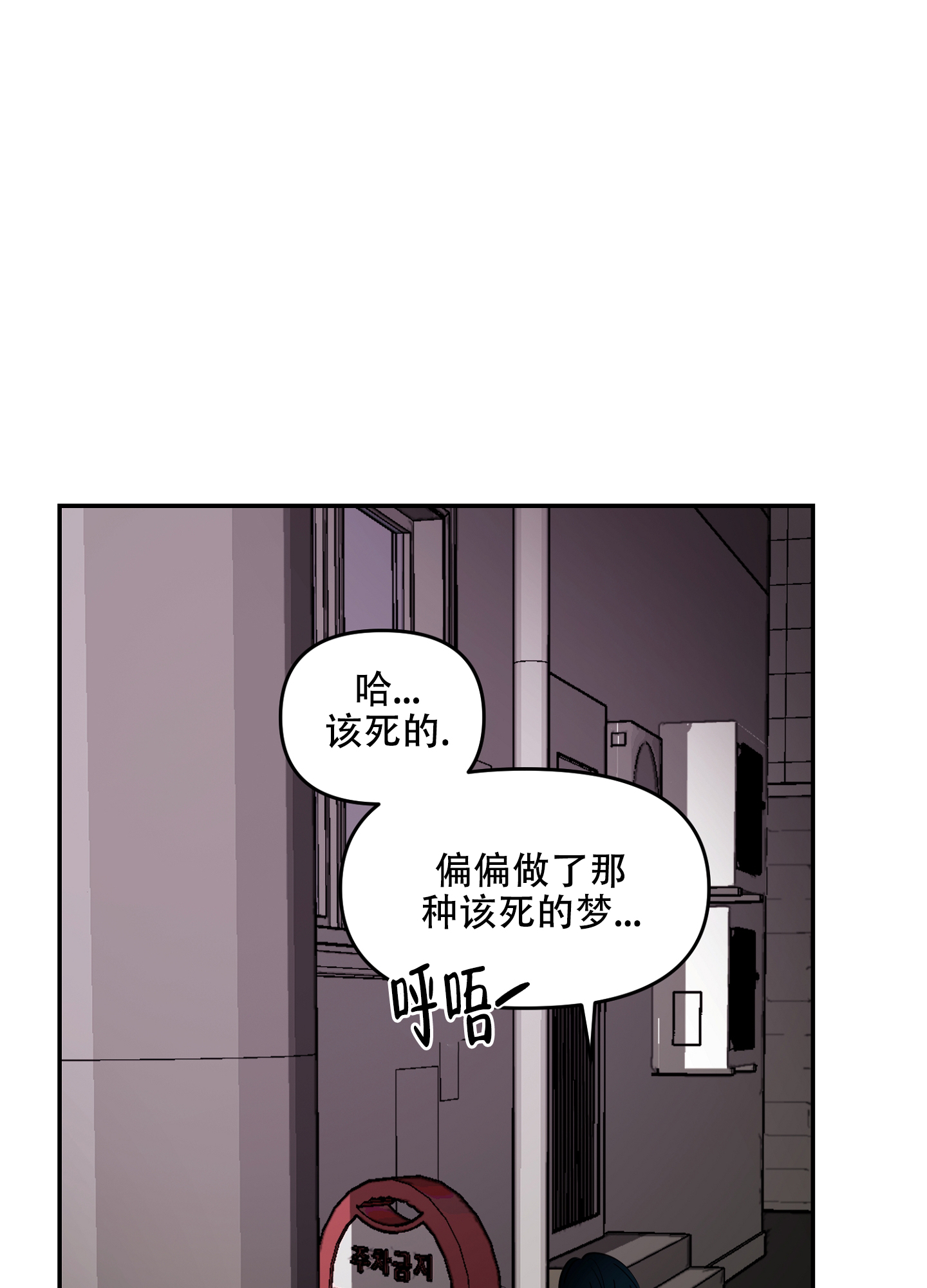 《开往地狱的快车》漫画最新章节第1话免费下拉式在线观看章节第【38】张图片