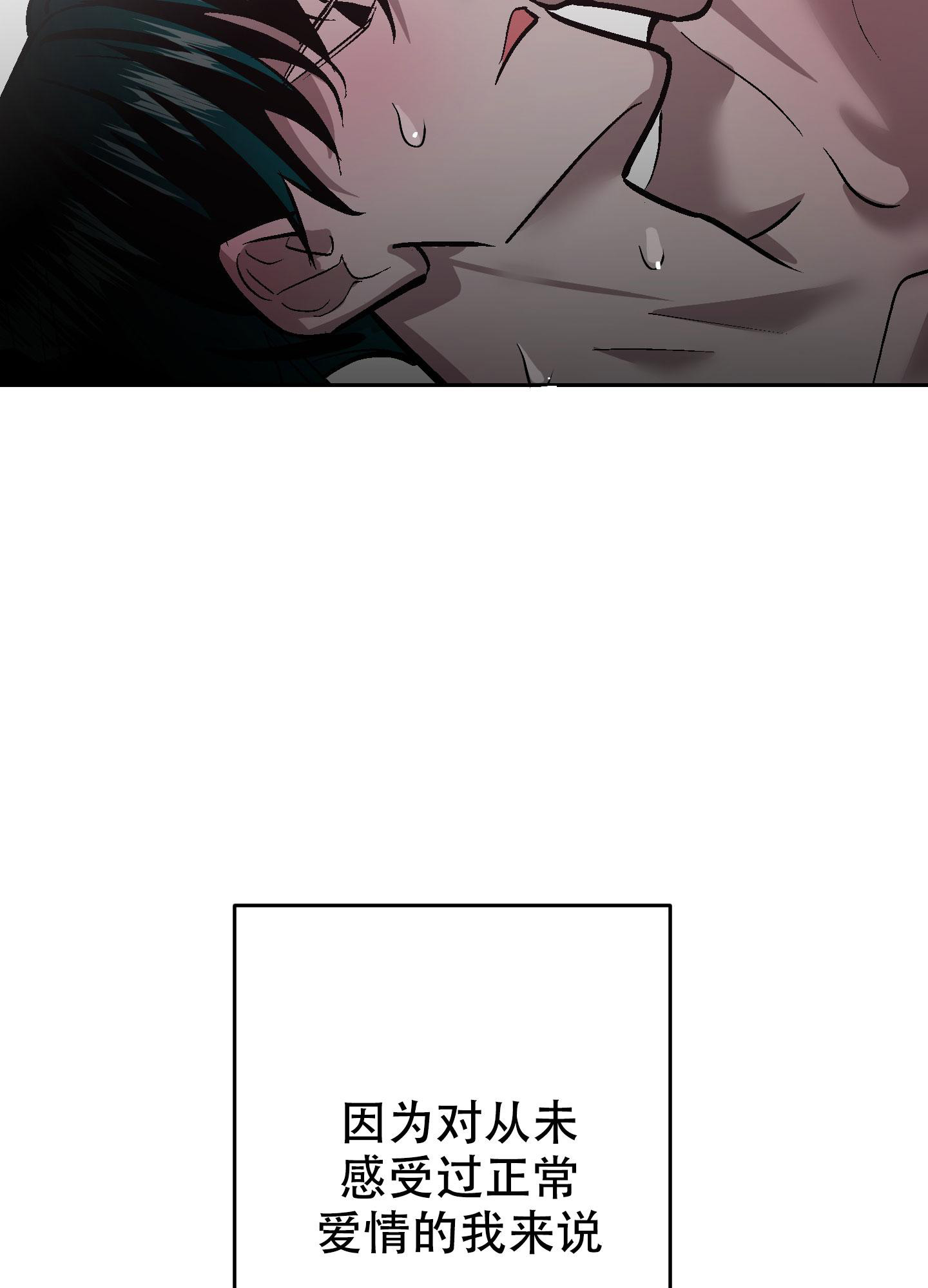 《开往地狱的快车》漫画最新章节第19话免费下拉式在线观看章节第【17】张图片