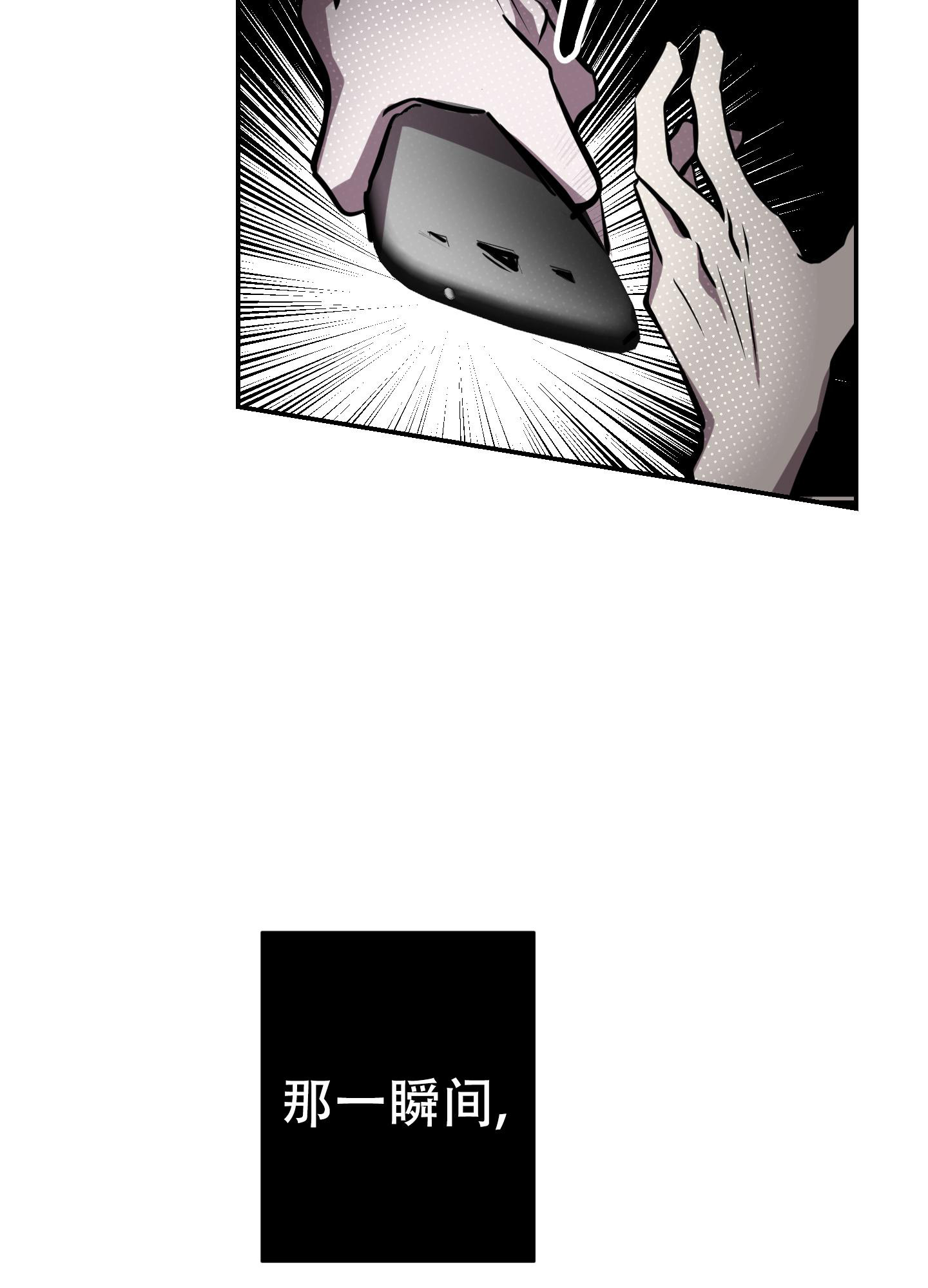 《开往地狱的快车》漫画最新章节第11话免费下拉式在线观看章节第【3】张图片