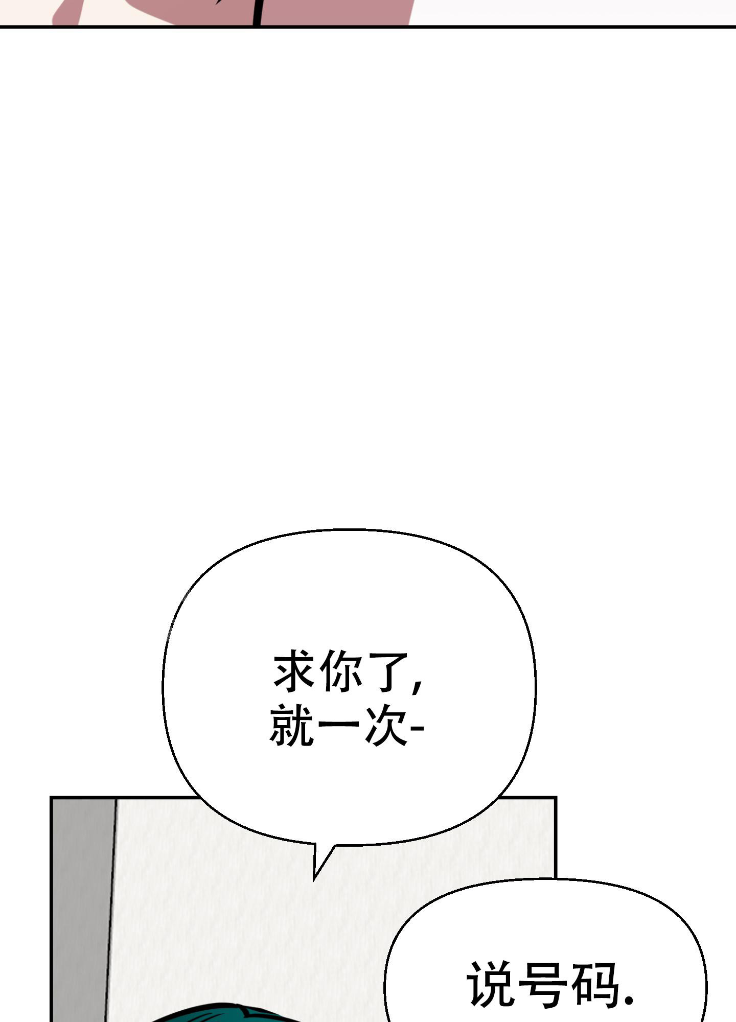 《开往地狱的快车》漫画最新章节第10话免费下拉式在线观看章节第【42】张图片