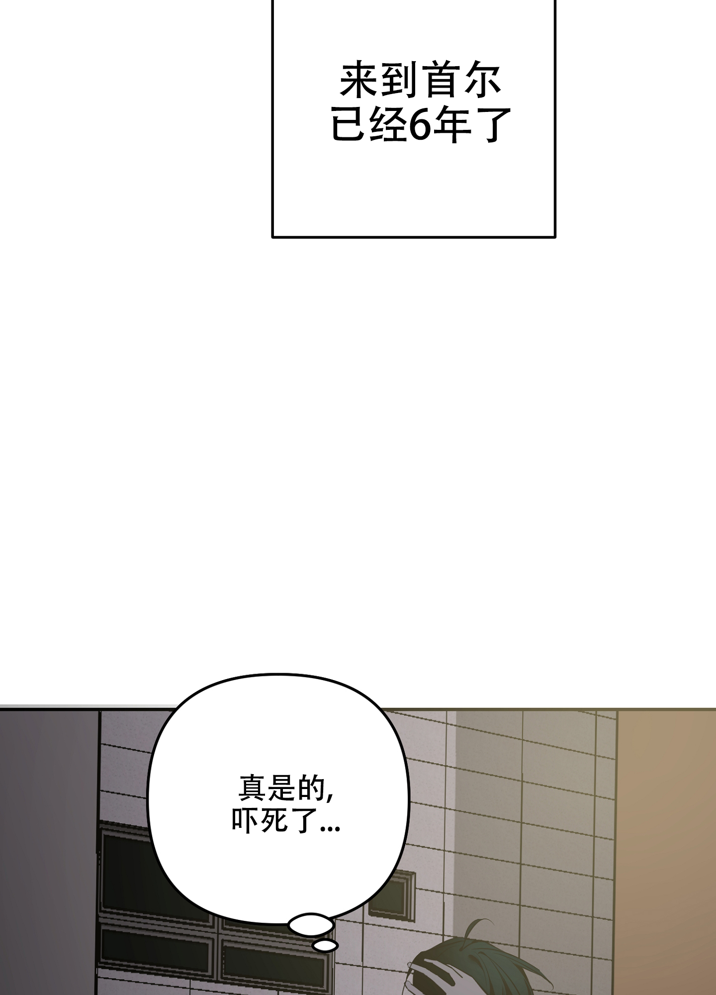 《开往地狱的快车》漫画最新章节第1话免费下拉式在线观看章节第【45】张图片