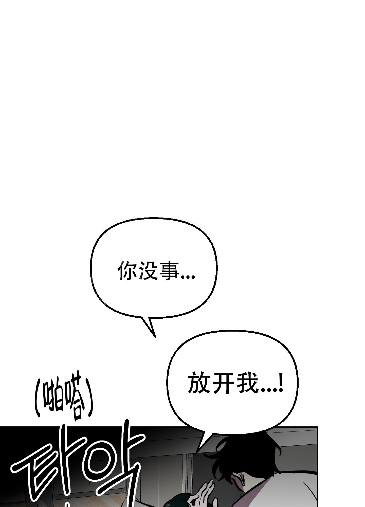 《开往地狱的快车》漫画最新章节第12话免费下拉式在线观看章节第【28】张图片