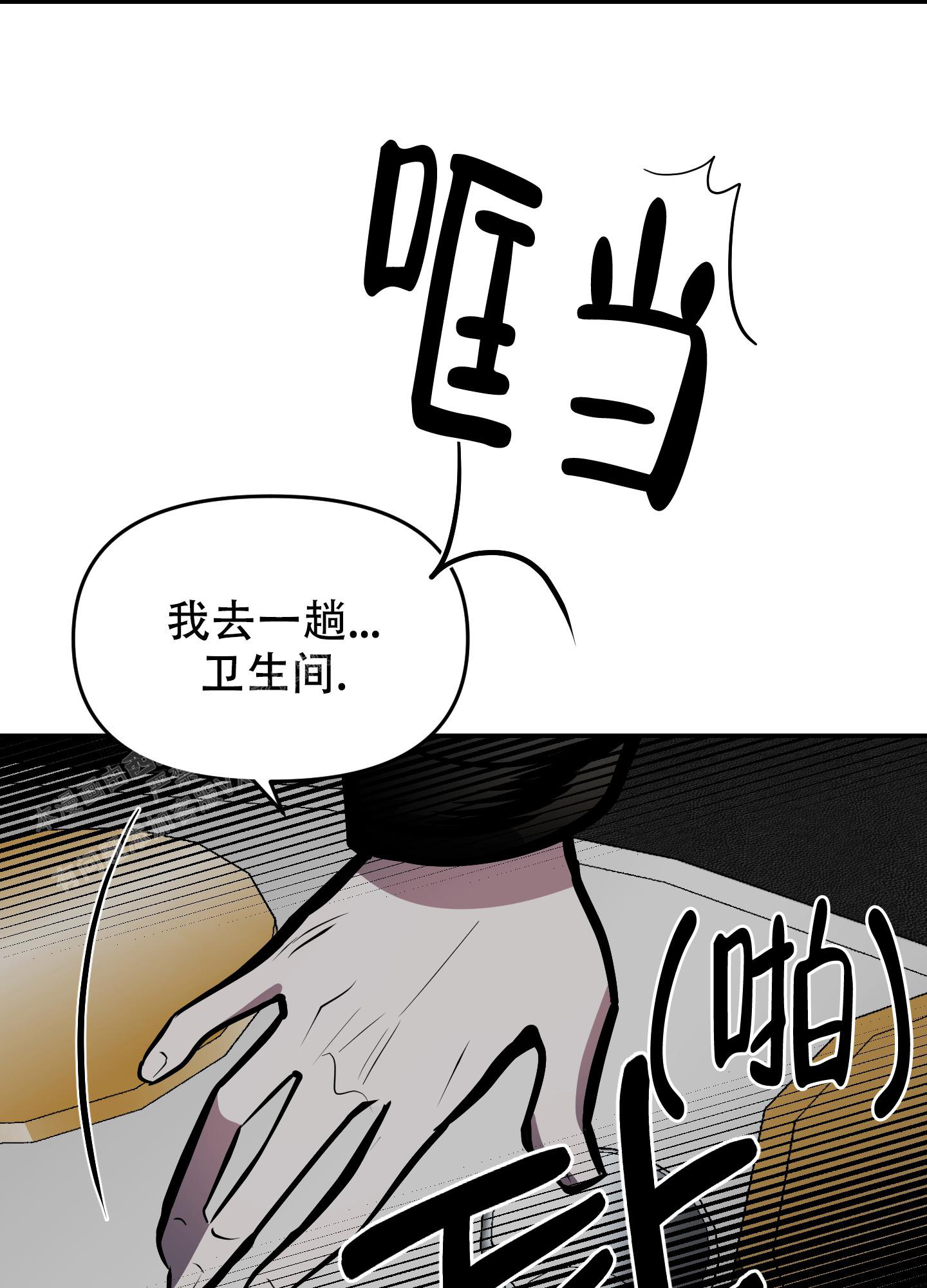 《开往地狱的快车》漫画最新章节第4话免费下拉式在线观看章节第【24】张图片