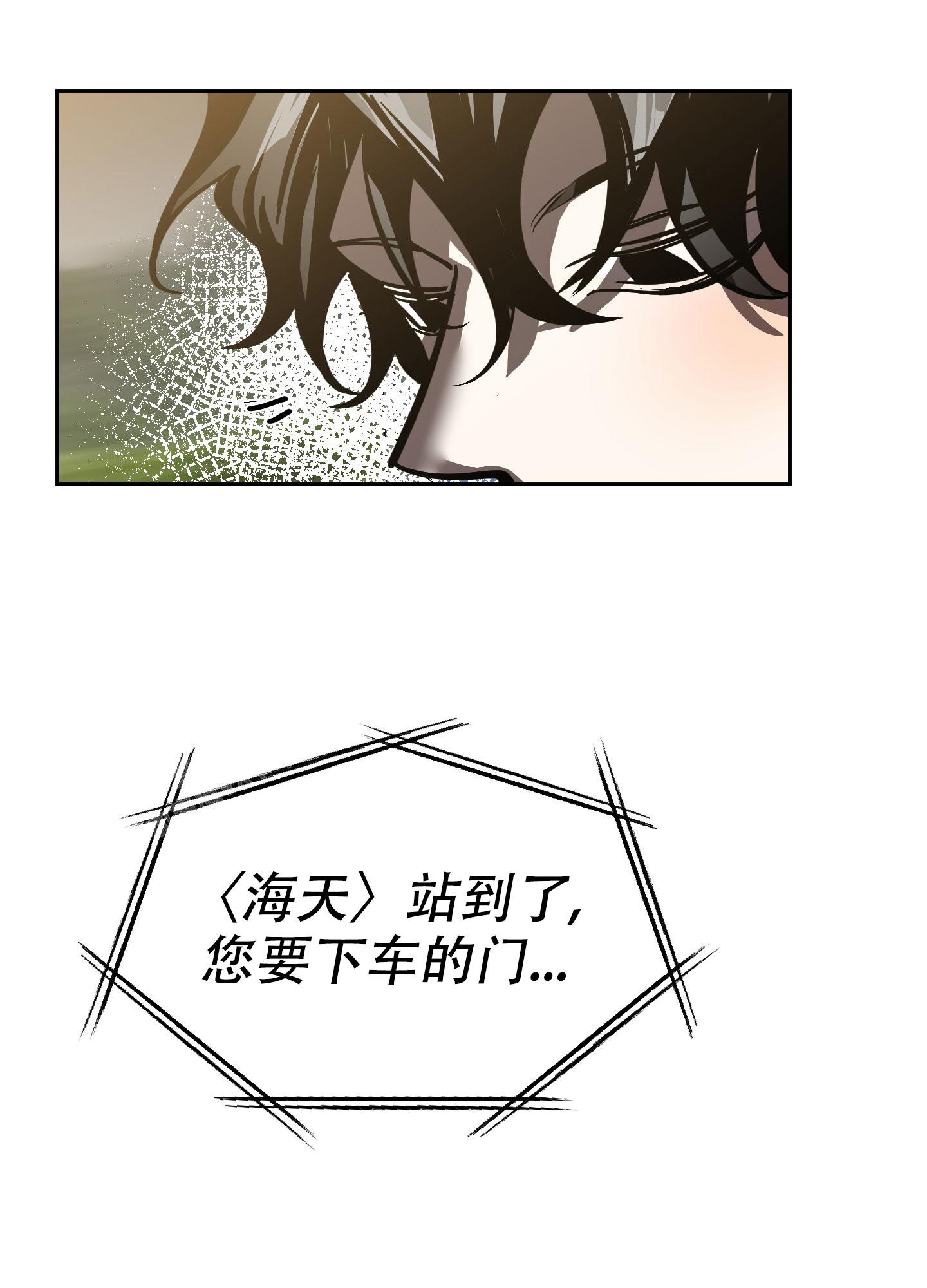 《开往地狱的快车》漫画最新章节第19话免费下拉式在线观看章节第【41】张图片