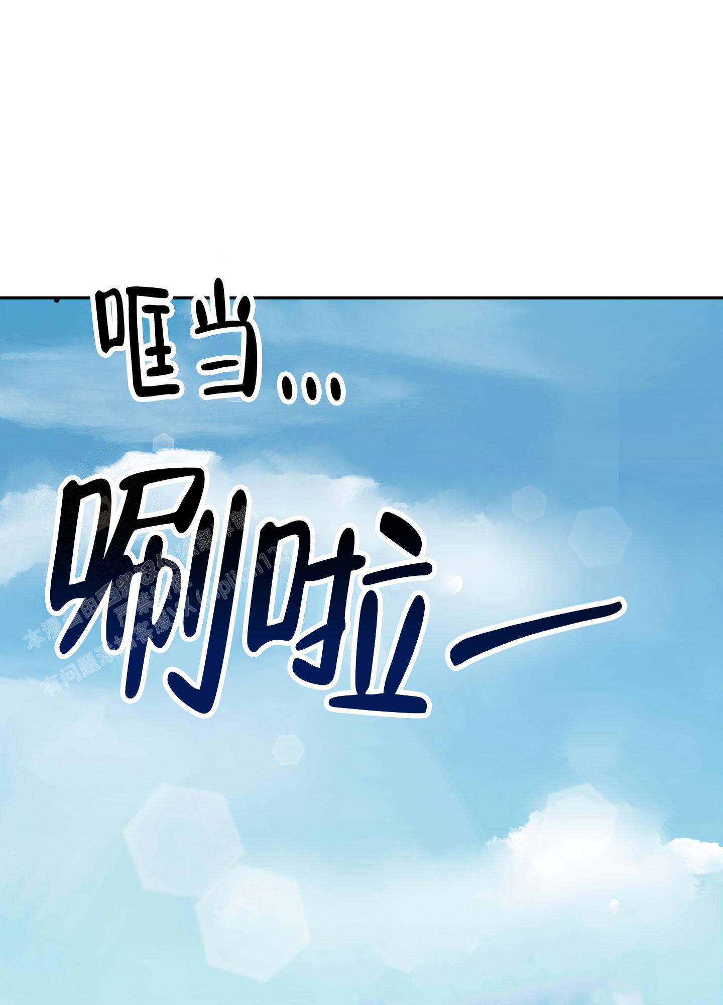 《开往地狱的快车》漫画最新章节第17话免费下拉式在线观看章节第【16】张图片