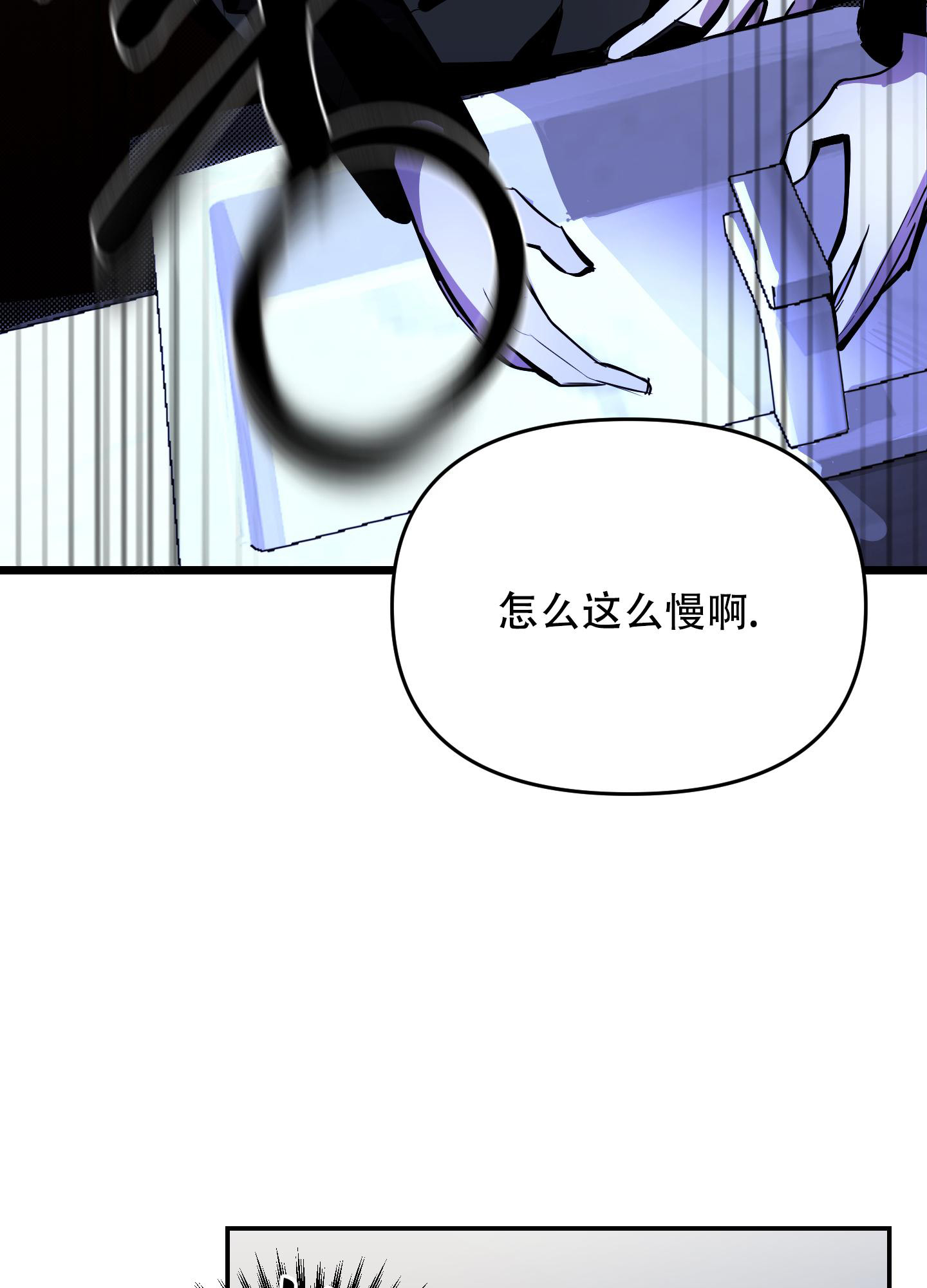 《开往地狱的快车》漫画最新章节第4话免费下拉式在线观看章节第【36】张图片