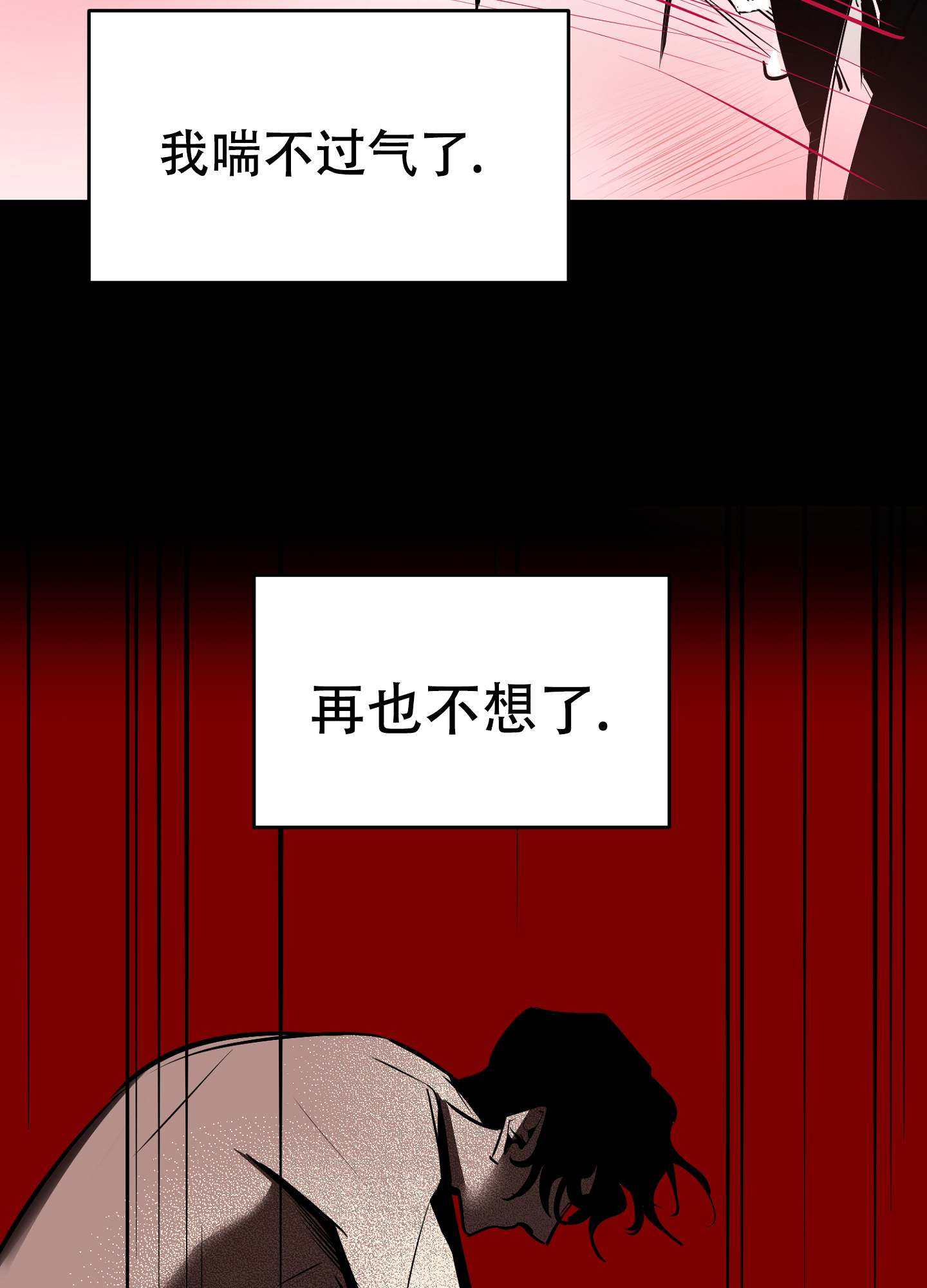 《开往地狱的快车》漫画最新章节第1话免费下拉式在线观看章节第【23】张图片