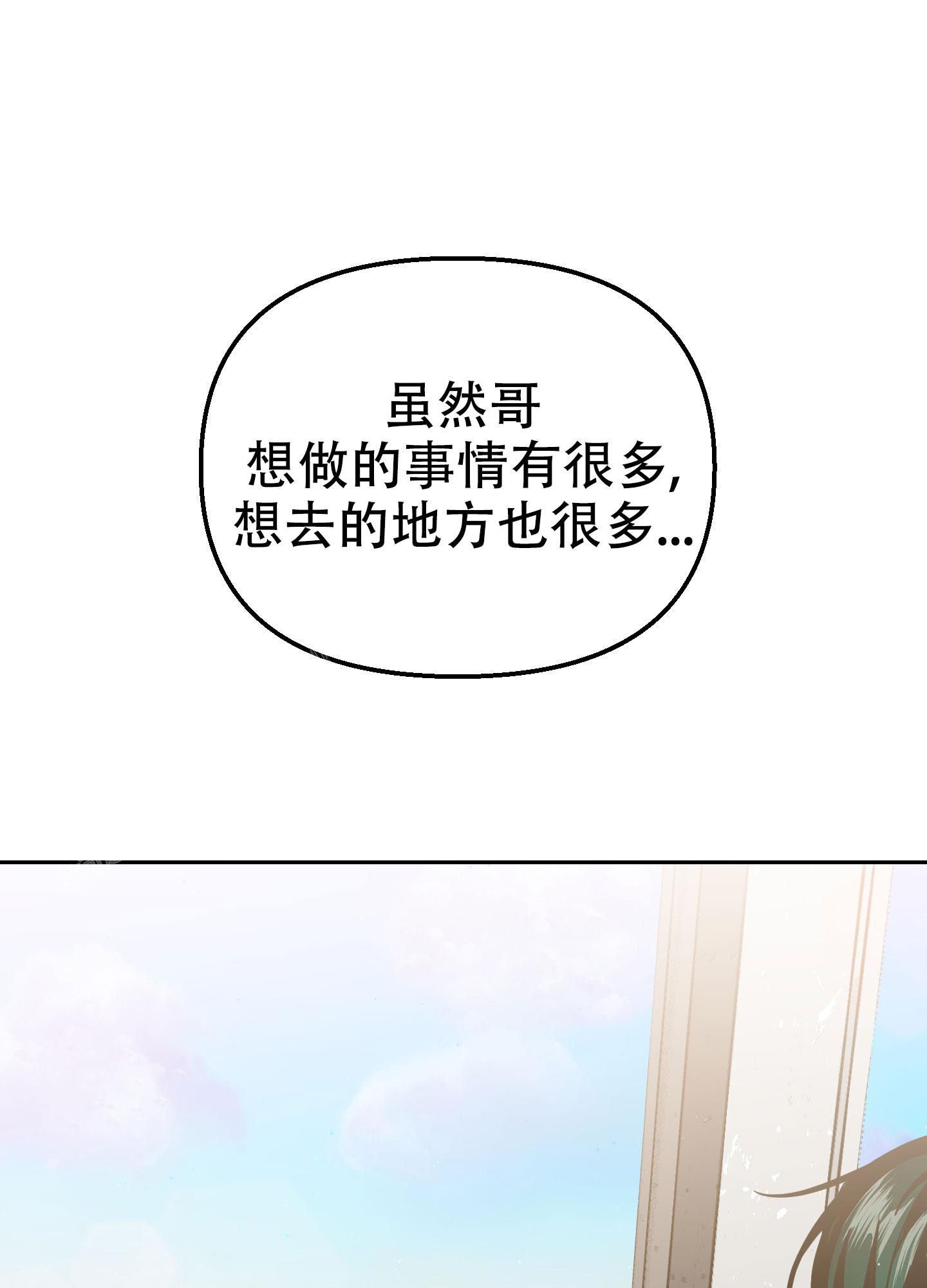 《开往地狱的快车》漫画最新章节第17话免费下拉式在线观看章节第【32】张图片