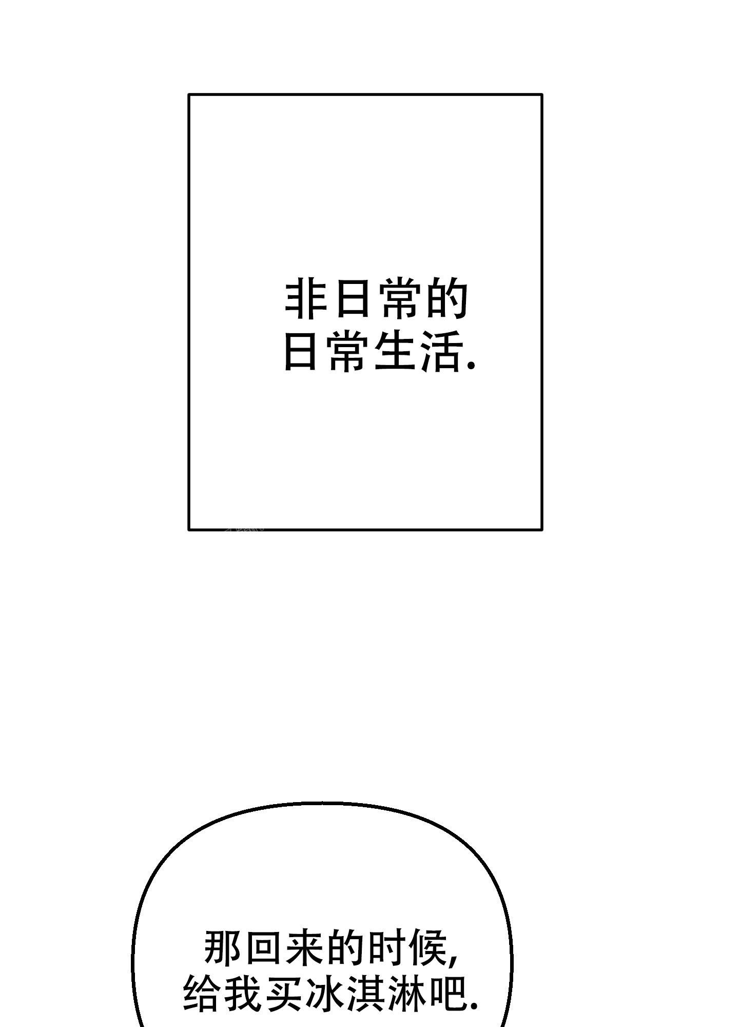 《开往地狱的快车》漫画最新章节第13话免费下拉式在线观看章节第【11】张图片