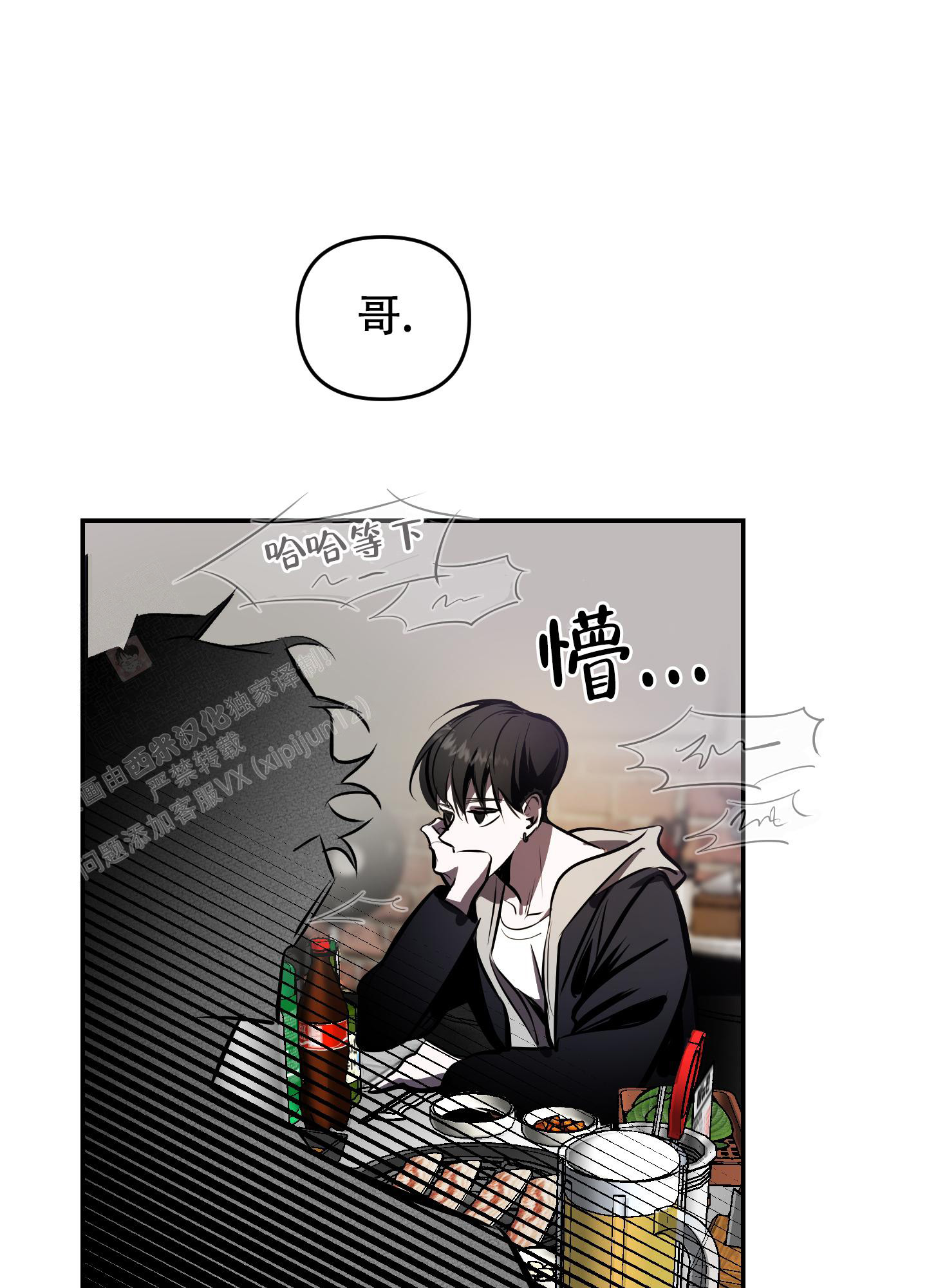 《开往地狱的快车》漫画最新章节第4话免费下拉式在线观看章节第【2】张图片